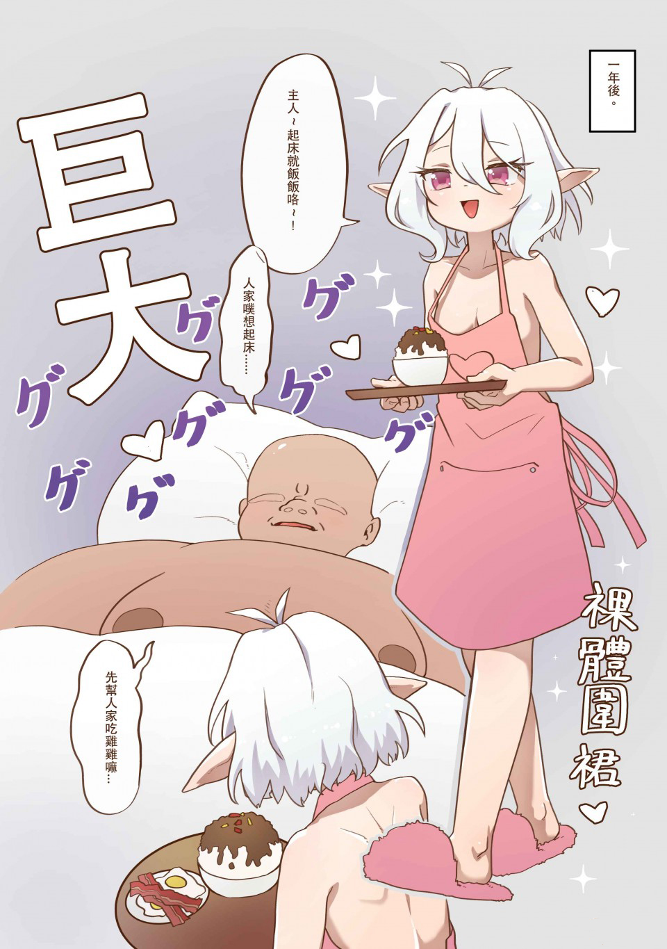 真拿主人沒辦法❤️     +公主連結only場次限定本宣傳 page 5 full