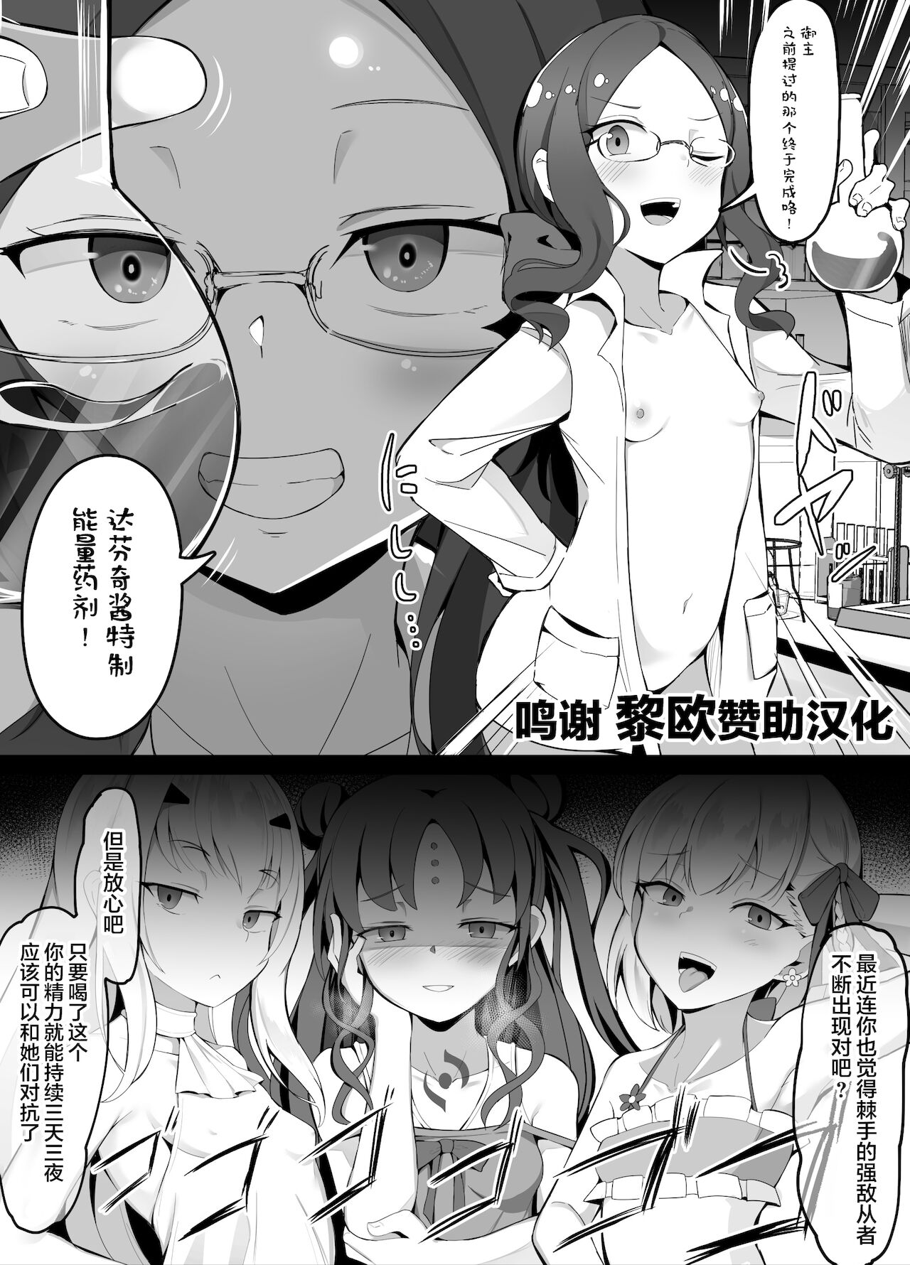 Tai Mesugaki You Energy Drink o Kaihatsu Shita Lolinci-chan page 1 full