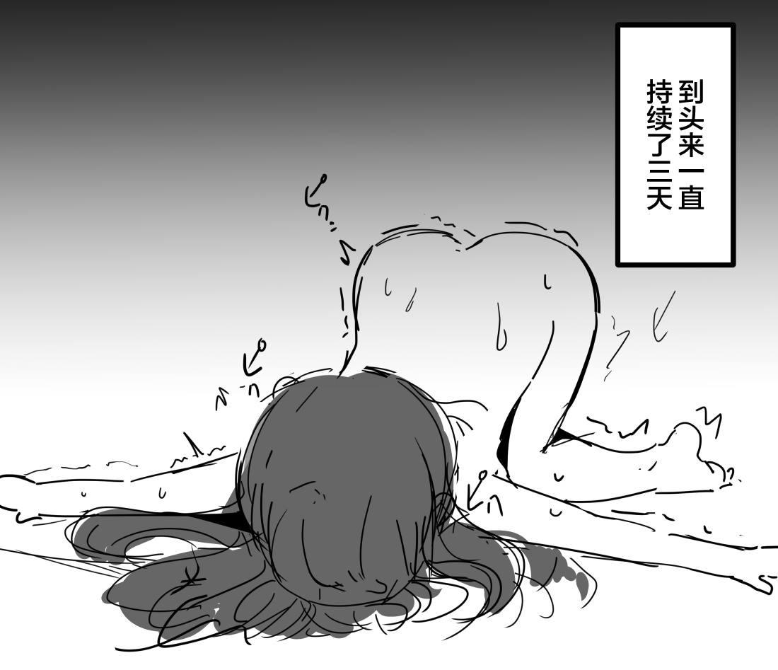 Tai Mesugaki You Energy Drink o Kaihatsu Shita Lolinci-chan page 7 full