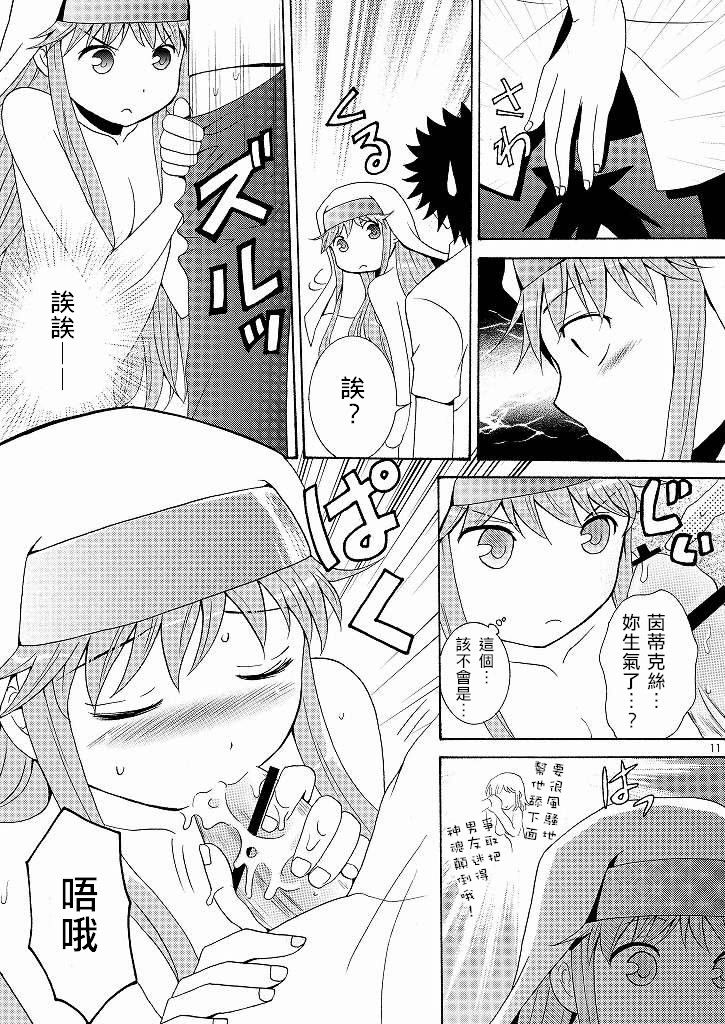 Index no Hon nanda yo. page 10 full