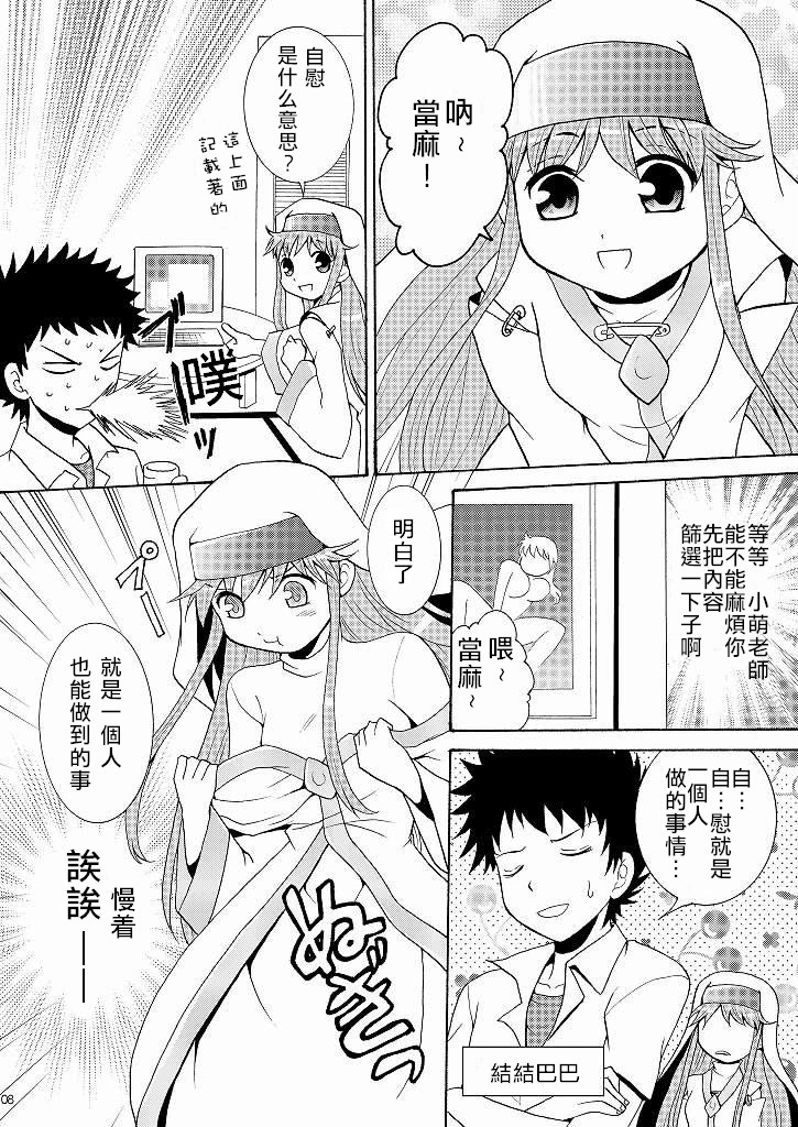 Index no Hon nanda yo. page 7 full