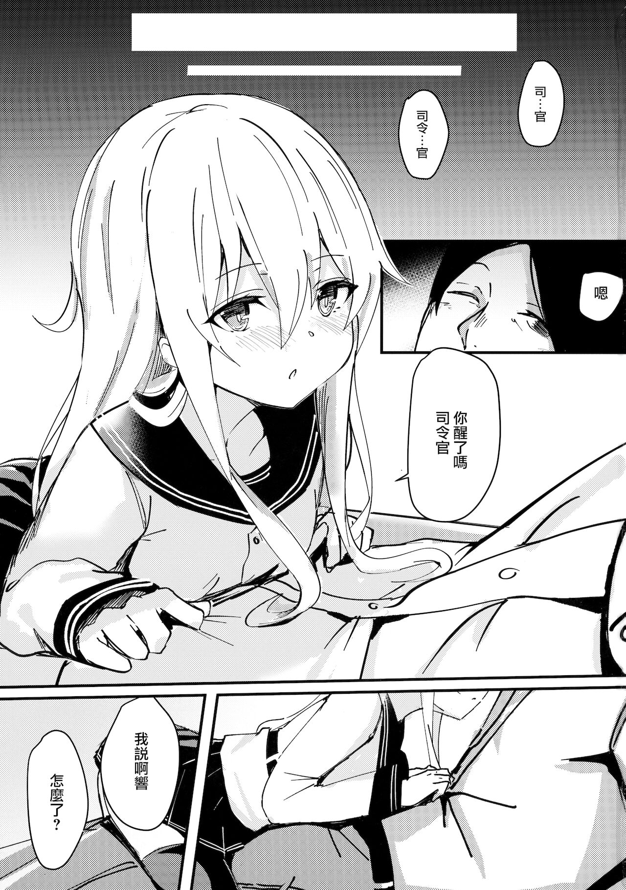 Riyuu o Tsukete mo, Verniy wa Shireikan ni Oshioki Shitai page 3 full