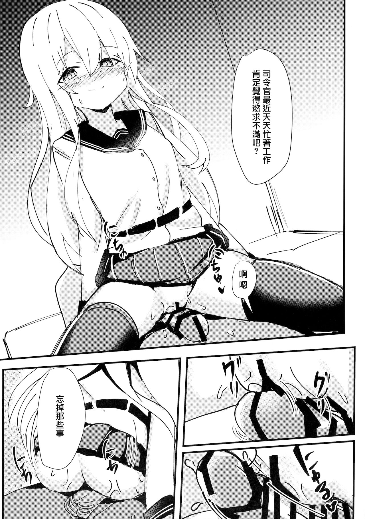 Riyuu o Tsukete mo, Verniy wa Shireikan ni Oshioki Shitai page 8 full