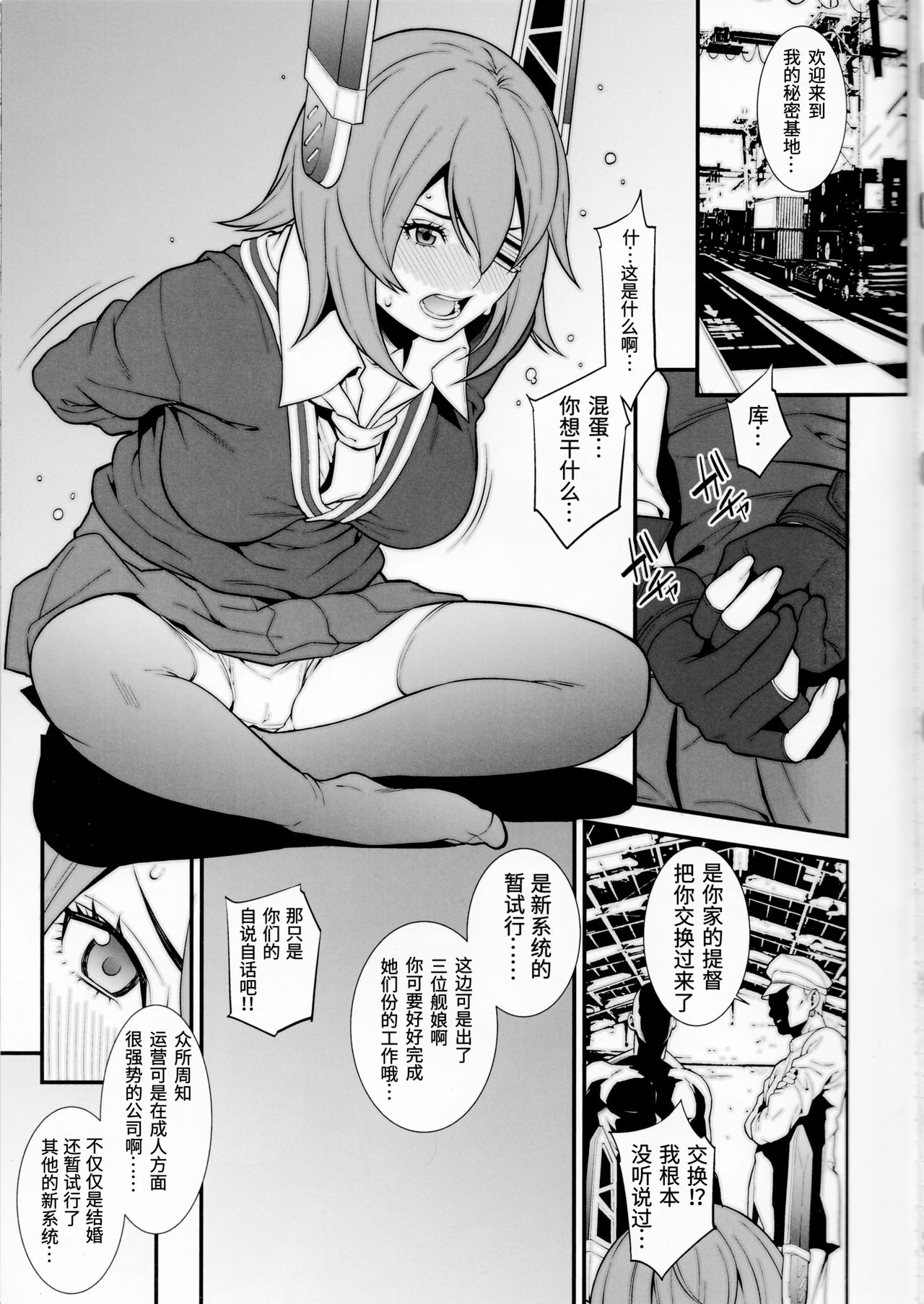 Chichicolle -Vol. 03- page 4 full