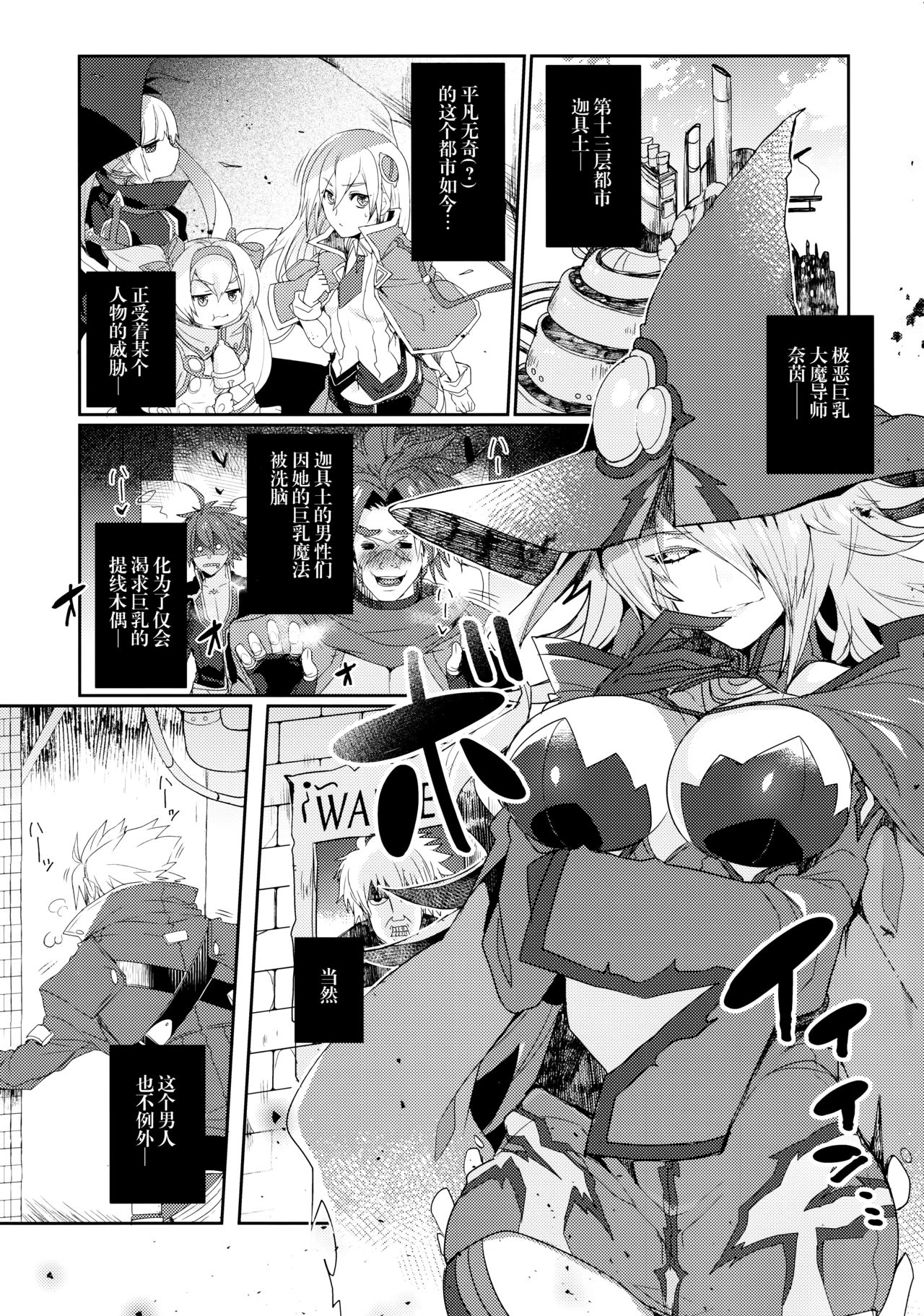 Nyuu to Ore. page 3 full