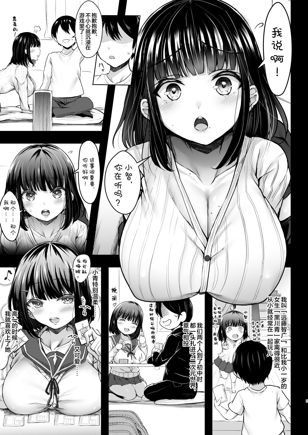 Karisome no Kanojo page 4 full