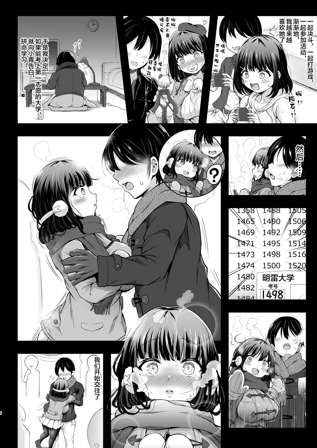 Karisome no Kanojo page 5 full