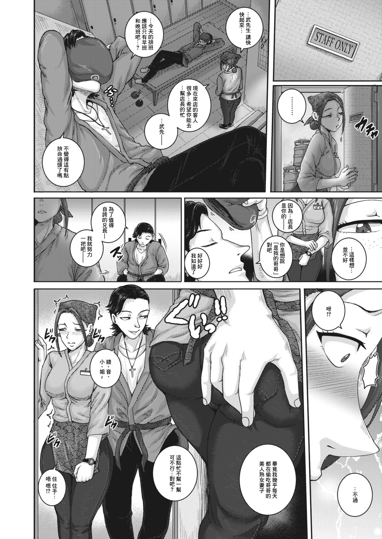 Aizou Shokudou page 2 full