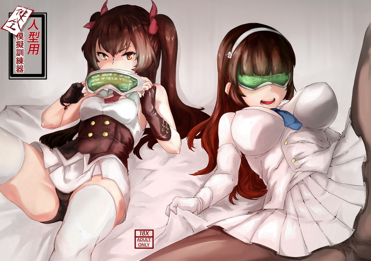 T-Dolls only Simulation Training Machine page 1 full