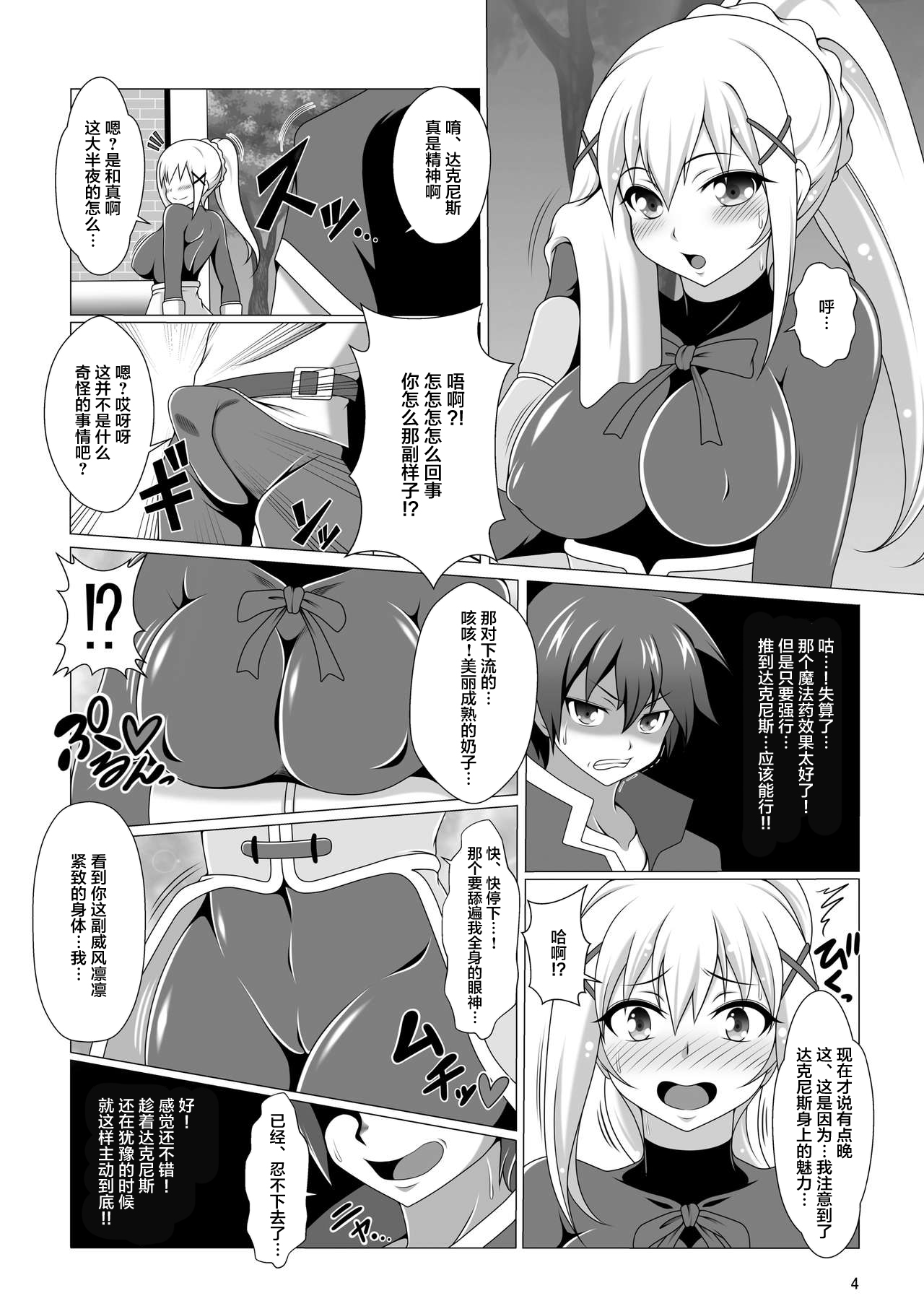 Kono Koukando nara Sorosoro Harem Ikerun ja ne? ~RST 05~ page 4 full