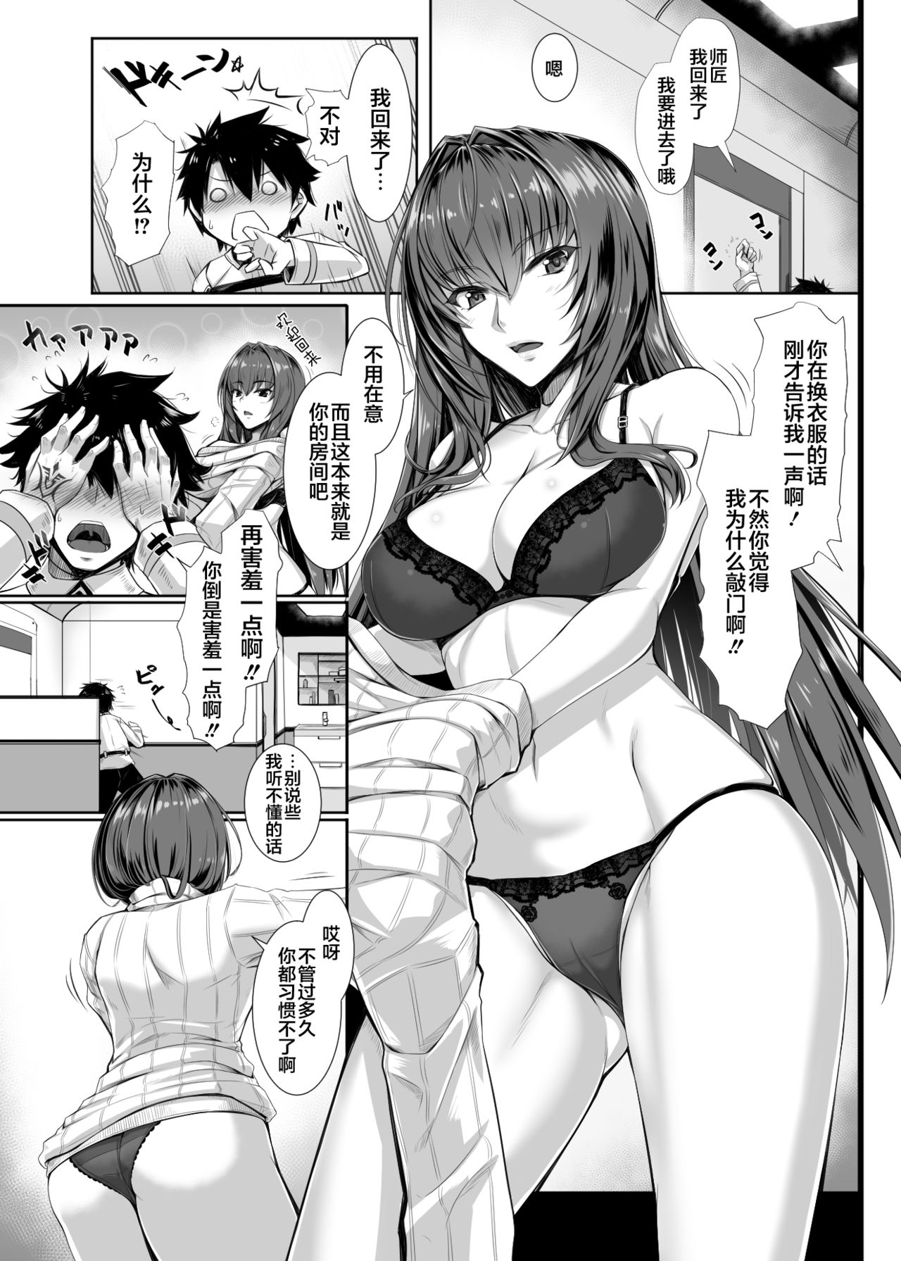 TateSweater Bunny April page 2 full