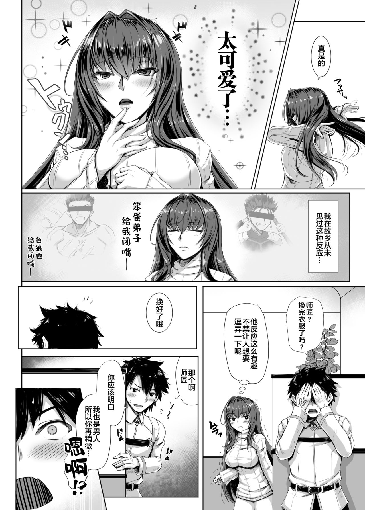 TateSweater Bunny April page 3 full