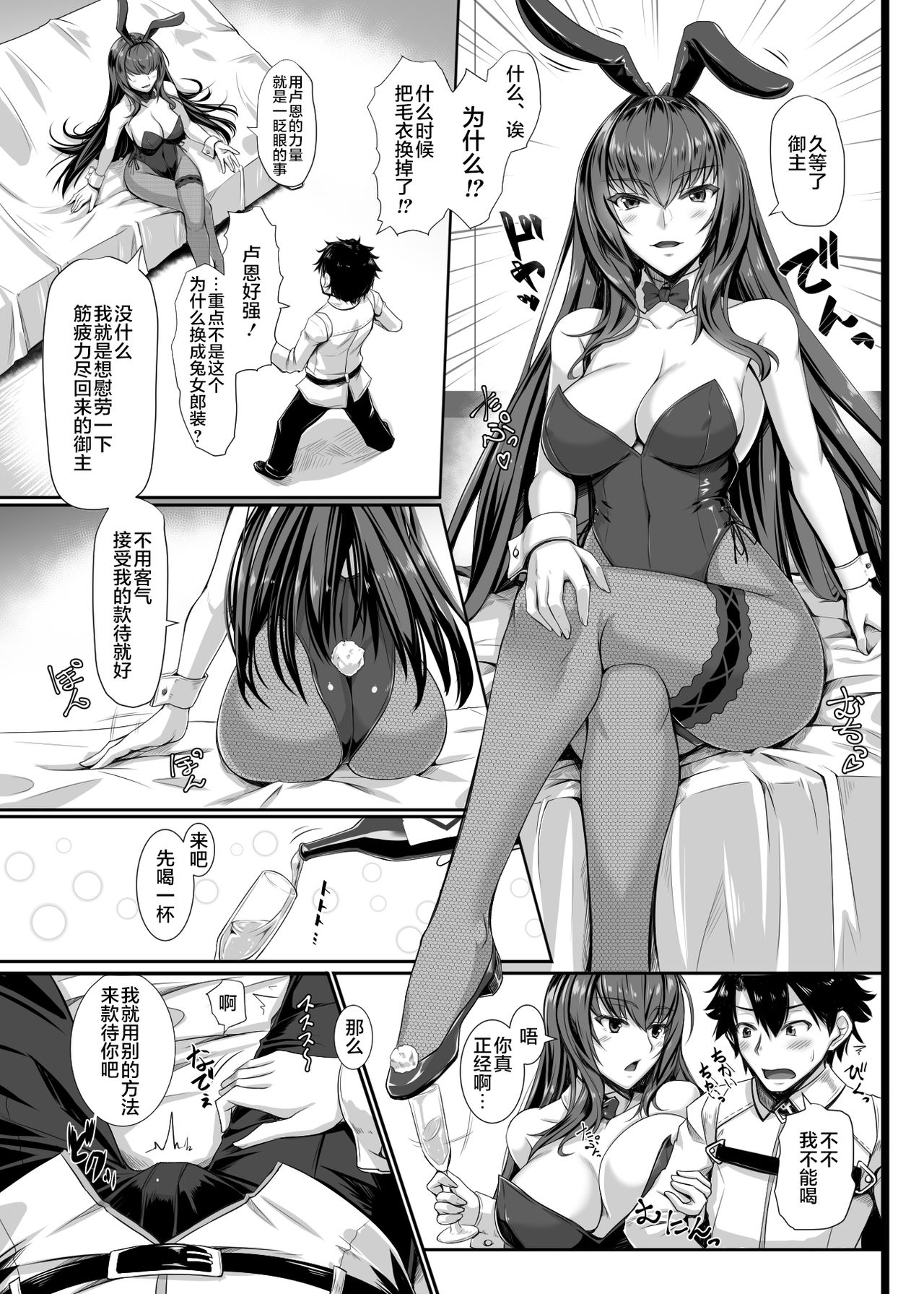 TateSweater Bunny April page 4 full