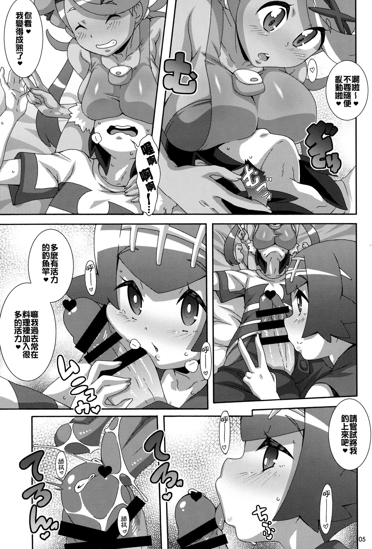 Yappari Iki ga Ii page 4 full