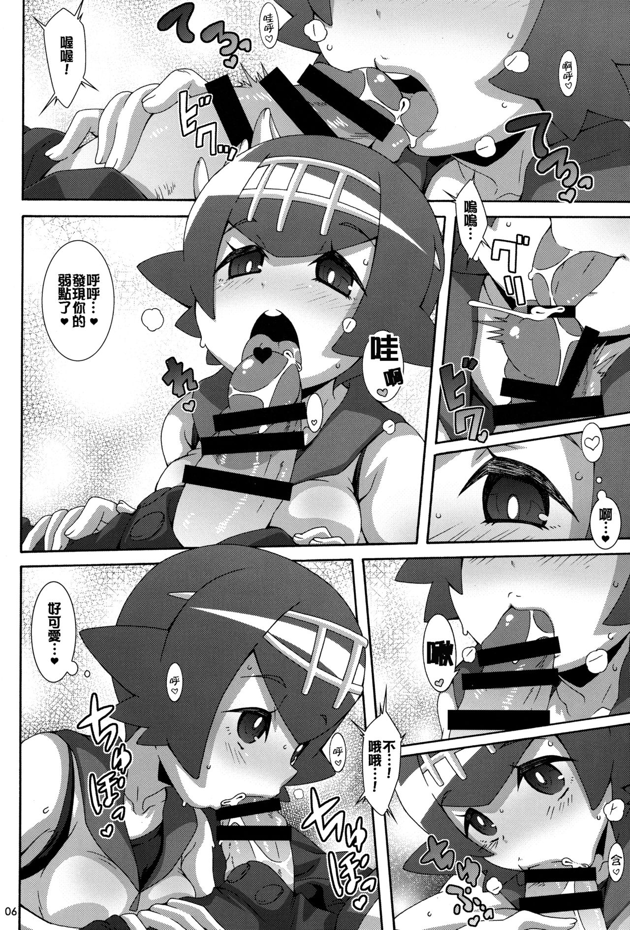 Yappari Iki ga Ii page 5 full