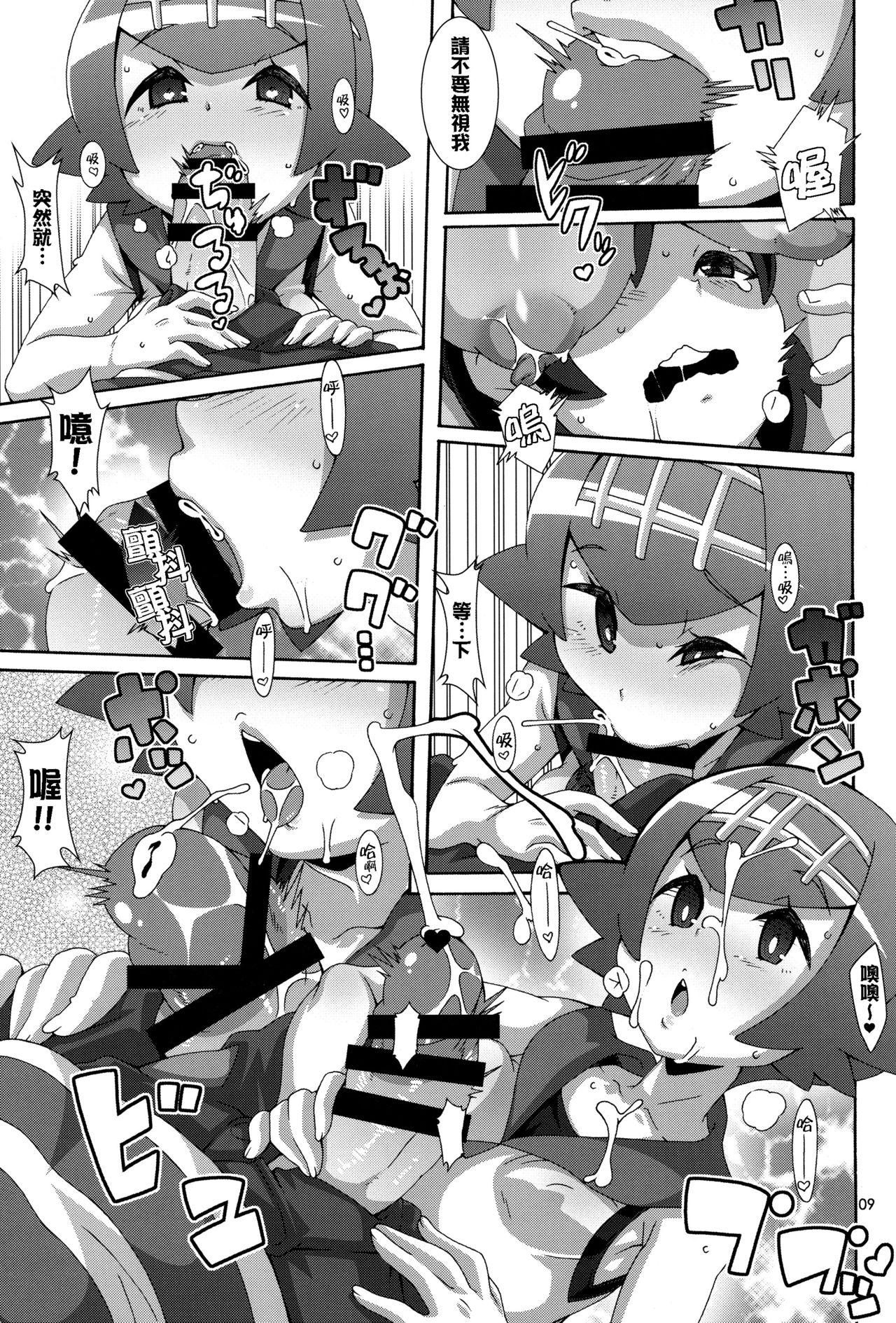 Yappari Iki ga Ii page 8 full