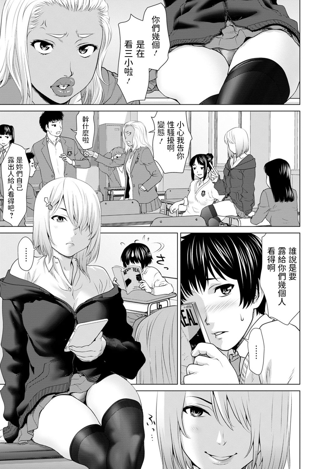 Atashi no Omocha page 1 full