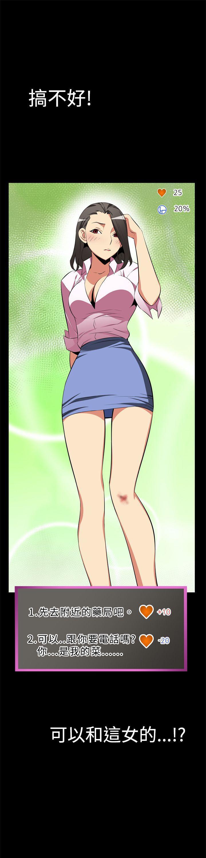 戀愛輔助器 1-126 page 9 full