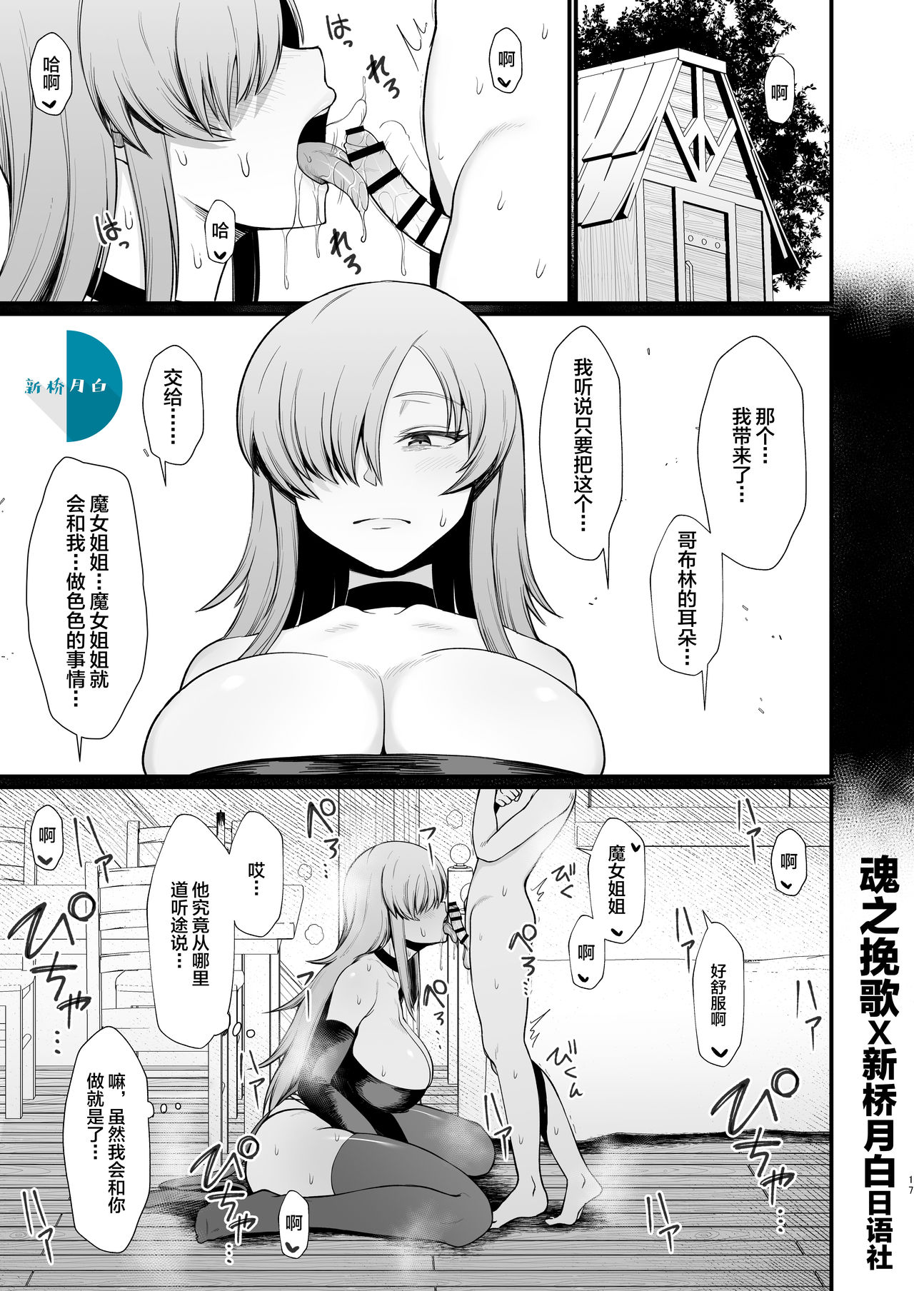 Isekai de Shota ni Okasareru Yatsu page 1 full