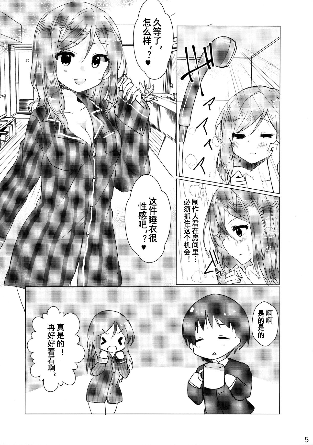 Kimi no Koto ga Suki da yo page 5 full