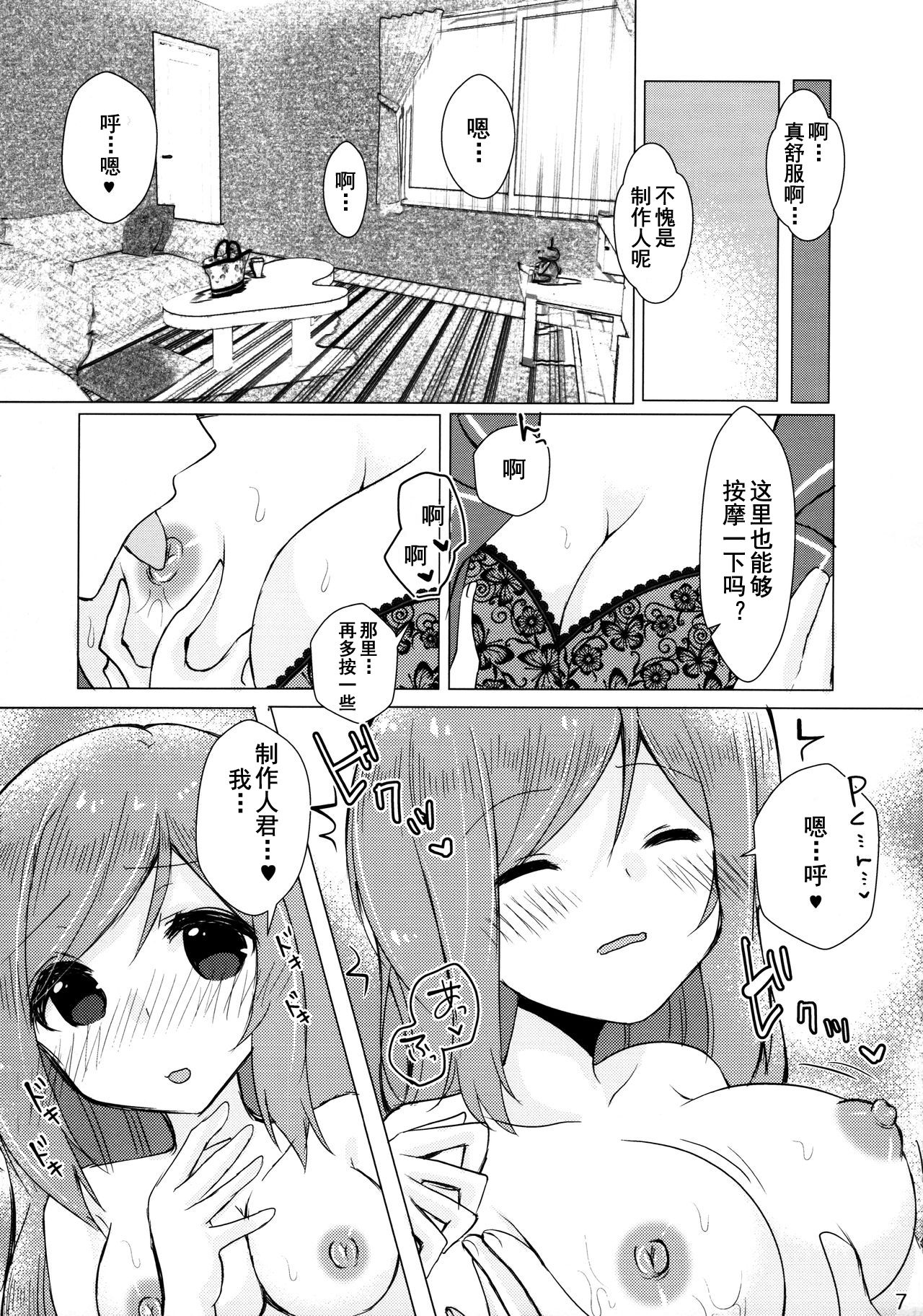Kimi no Koto ga Suki da yo page 7 full