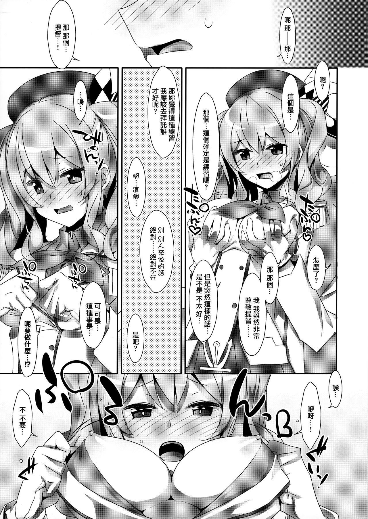 INSTANT TIES page 3 full