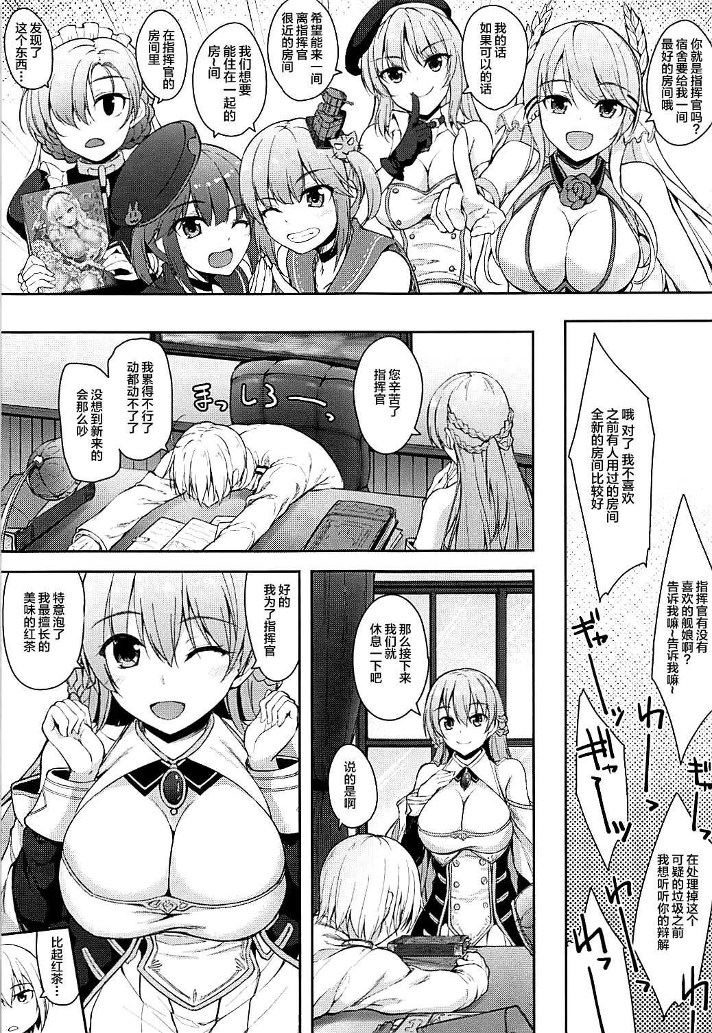Royal to Tea Time ni Itashimashou page 4 full