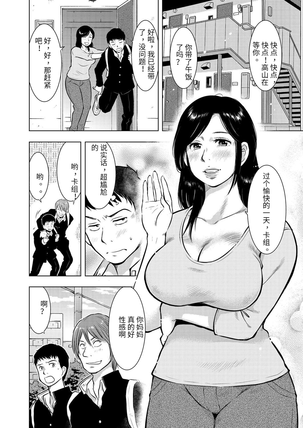 Ikebukuro Boshi Soukan Nikki | Ikebukuro Mother Son Incest Diary page 1 full