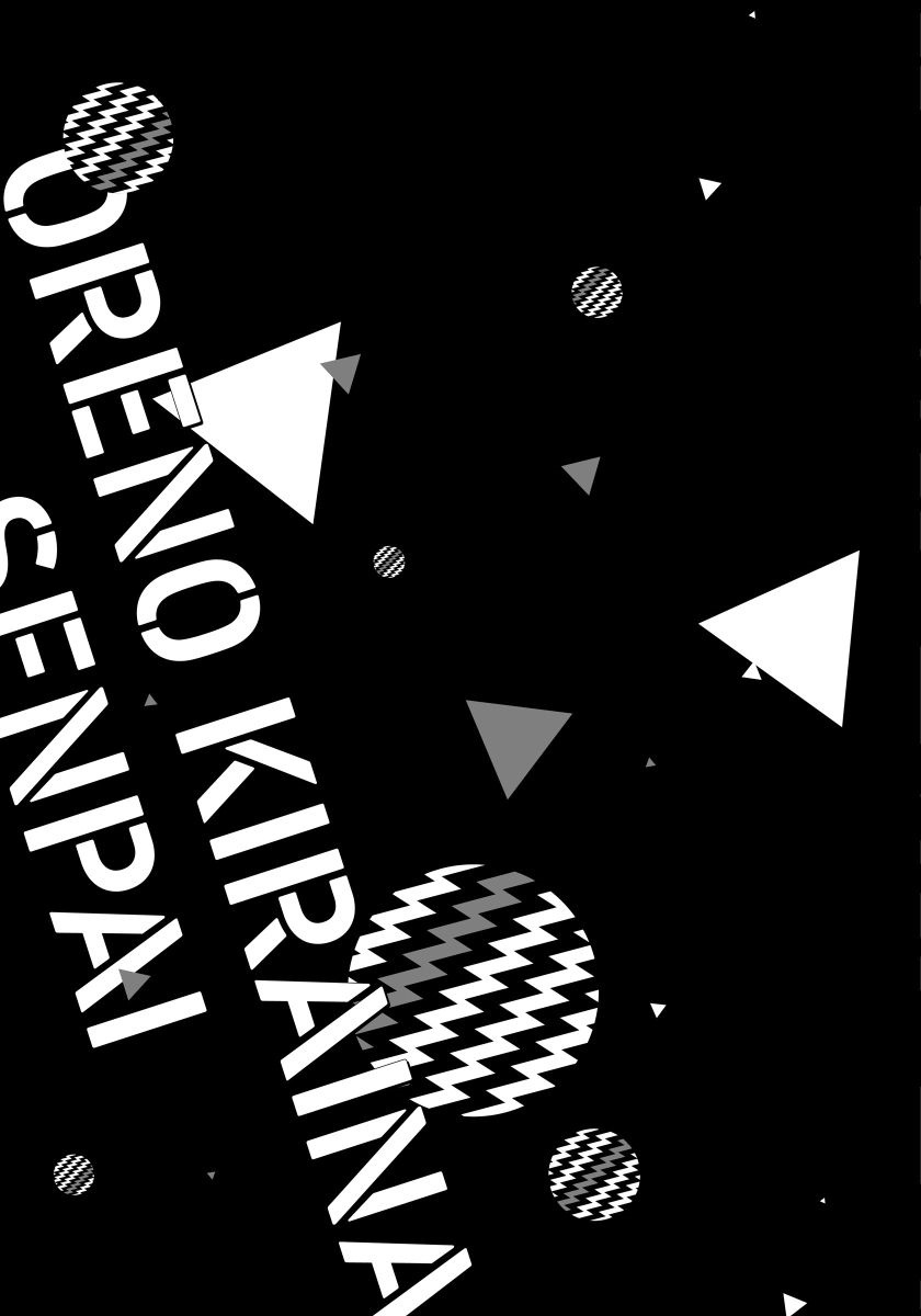 Ore no Kirai na Senpai | 我的讨人厌前辈 完结 page 5 full