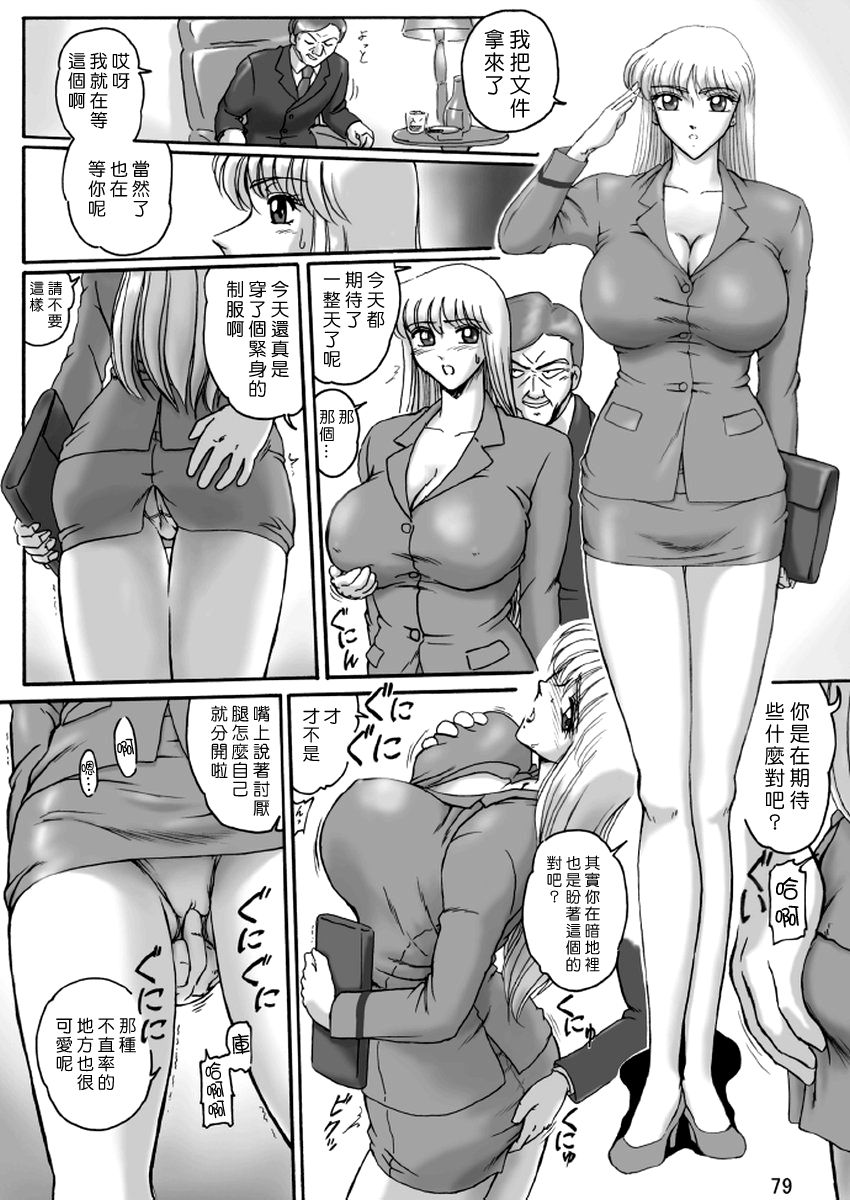 Launching Rice Cooker No. 2 page 3 full