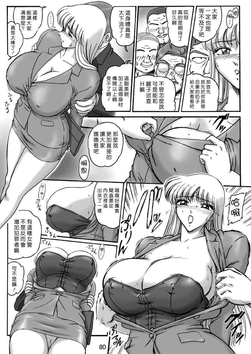 Launching Rice Cooker No. 2 page 4 full