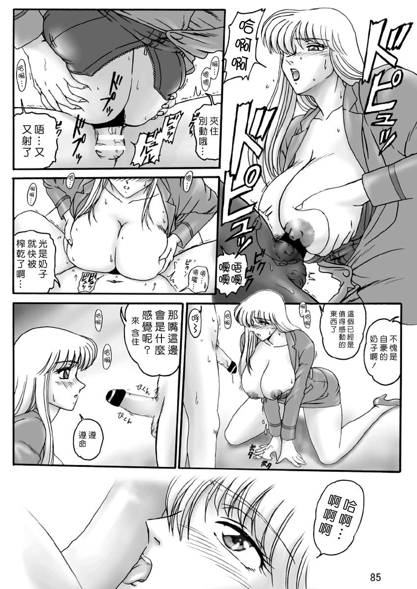 Launching Rice Cooker No. 2 page 9 full