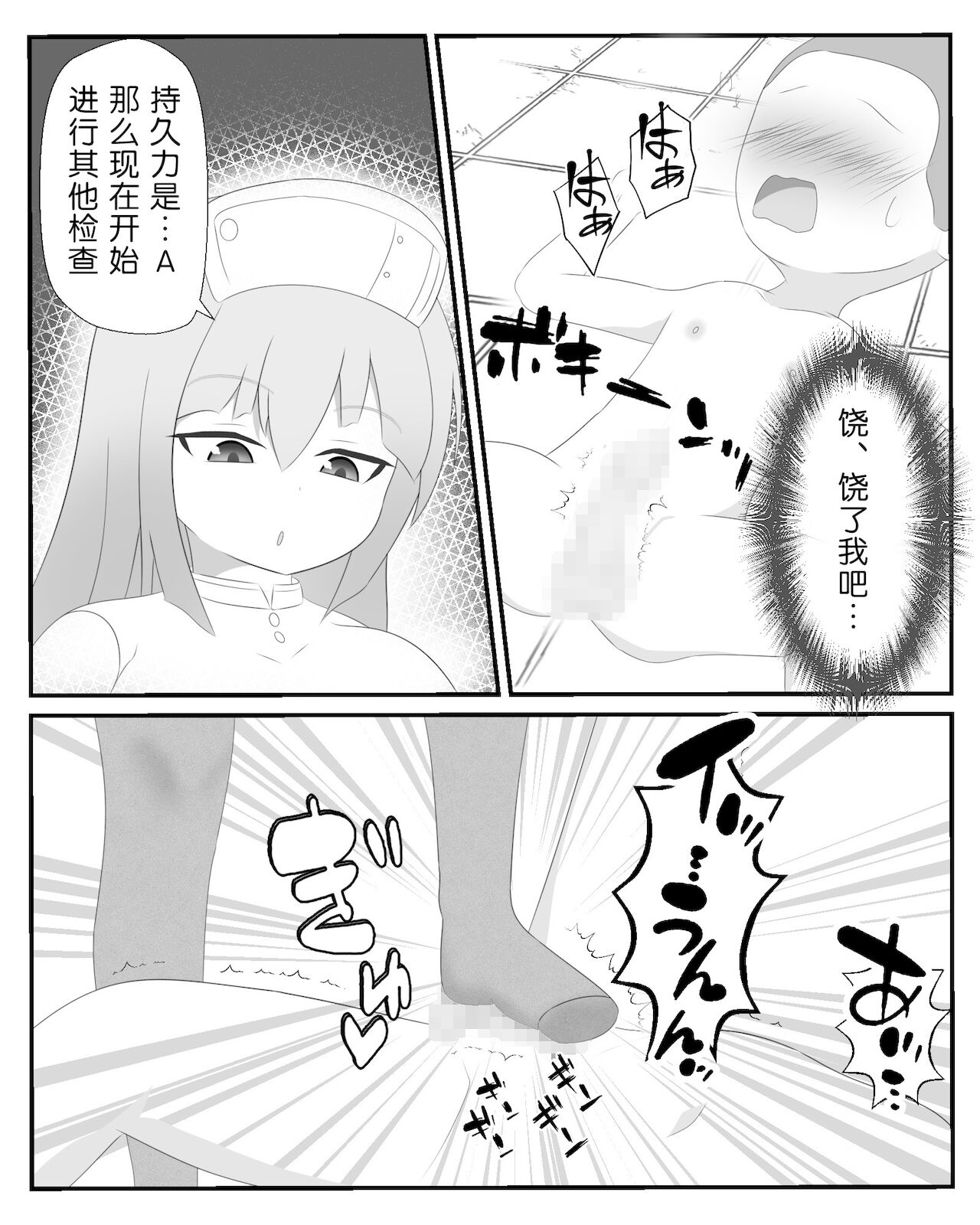 Yarisugi Byoutou page 10 full