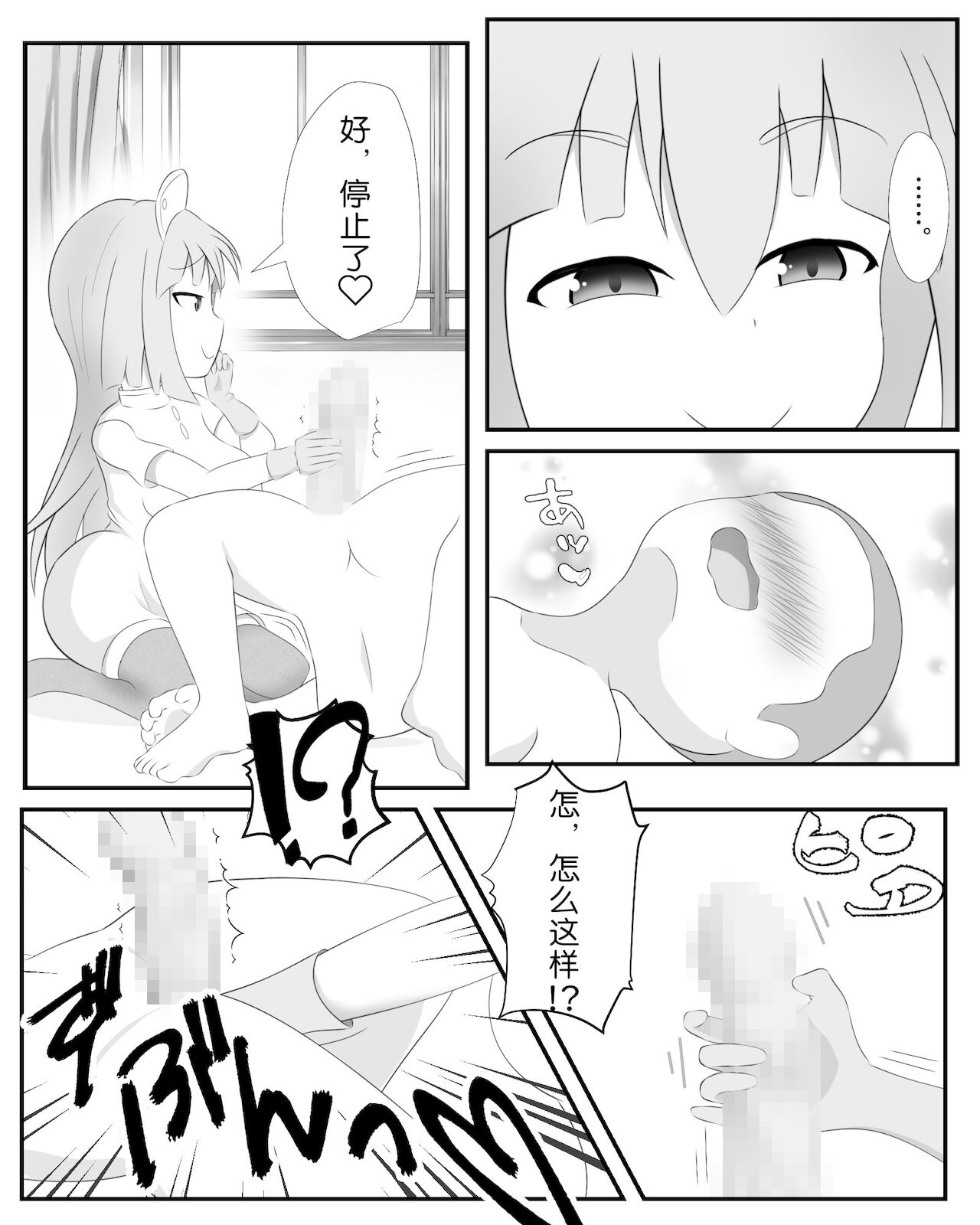 Yarisugi Byoutou page 6 full