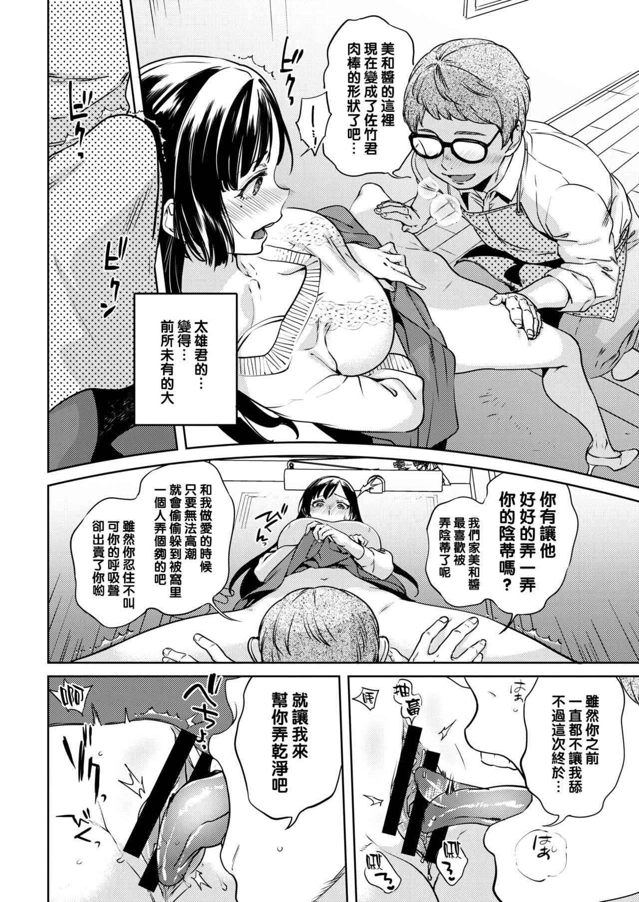 Ohime-sama no Kekkon page 10 full