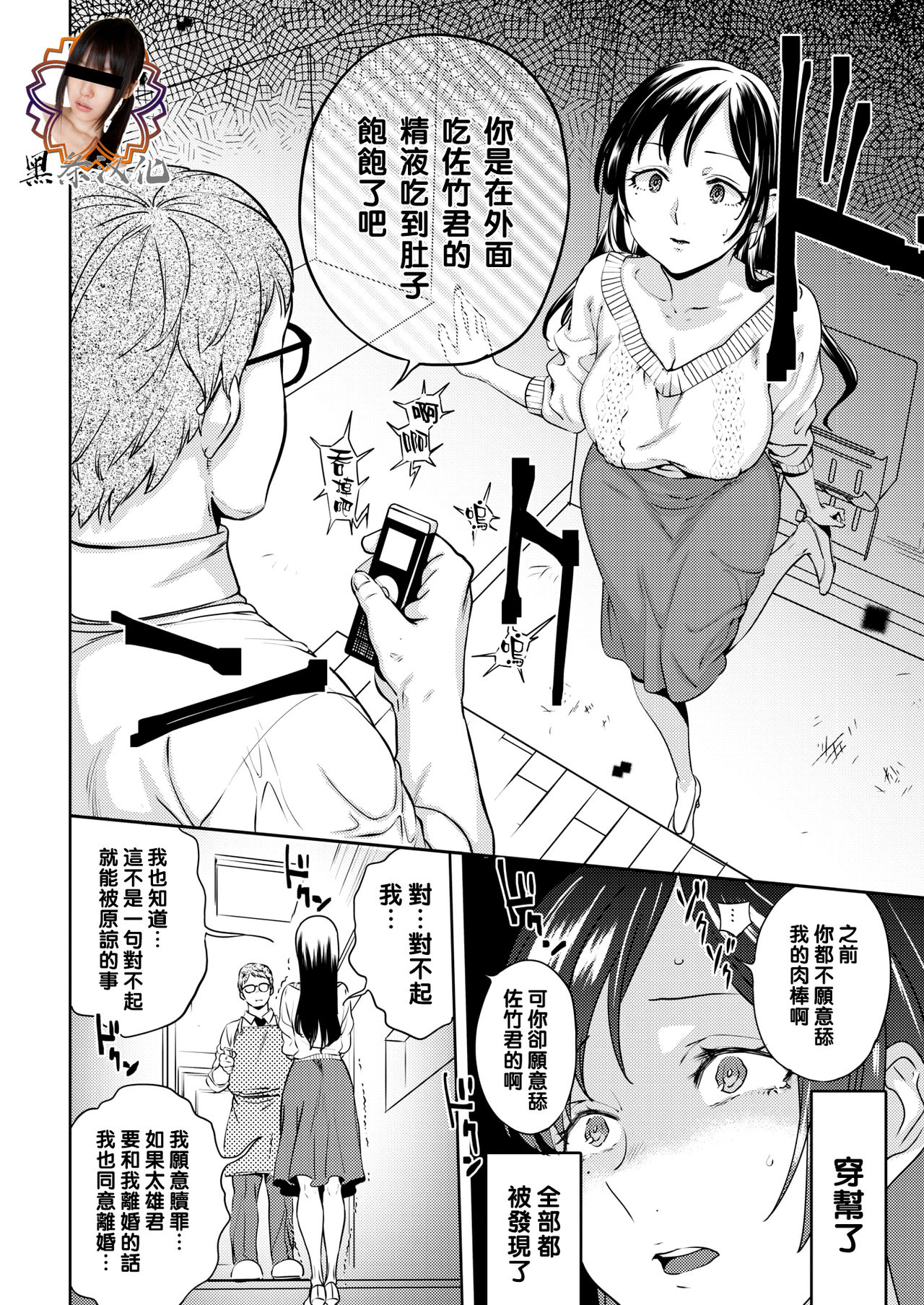Ohime-sama no Kekkon page 8 full