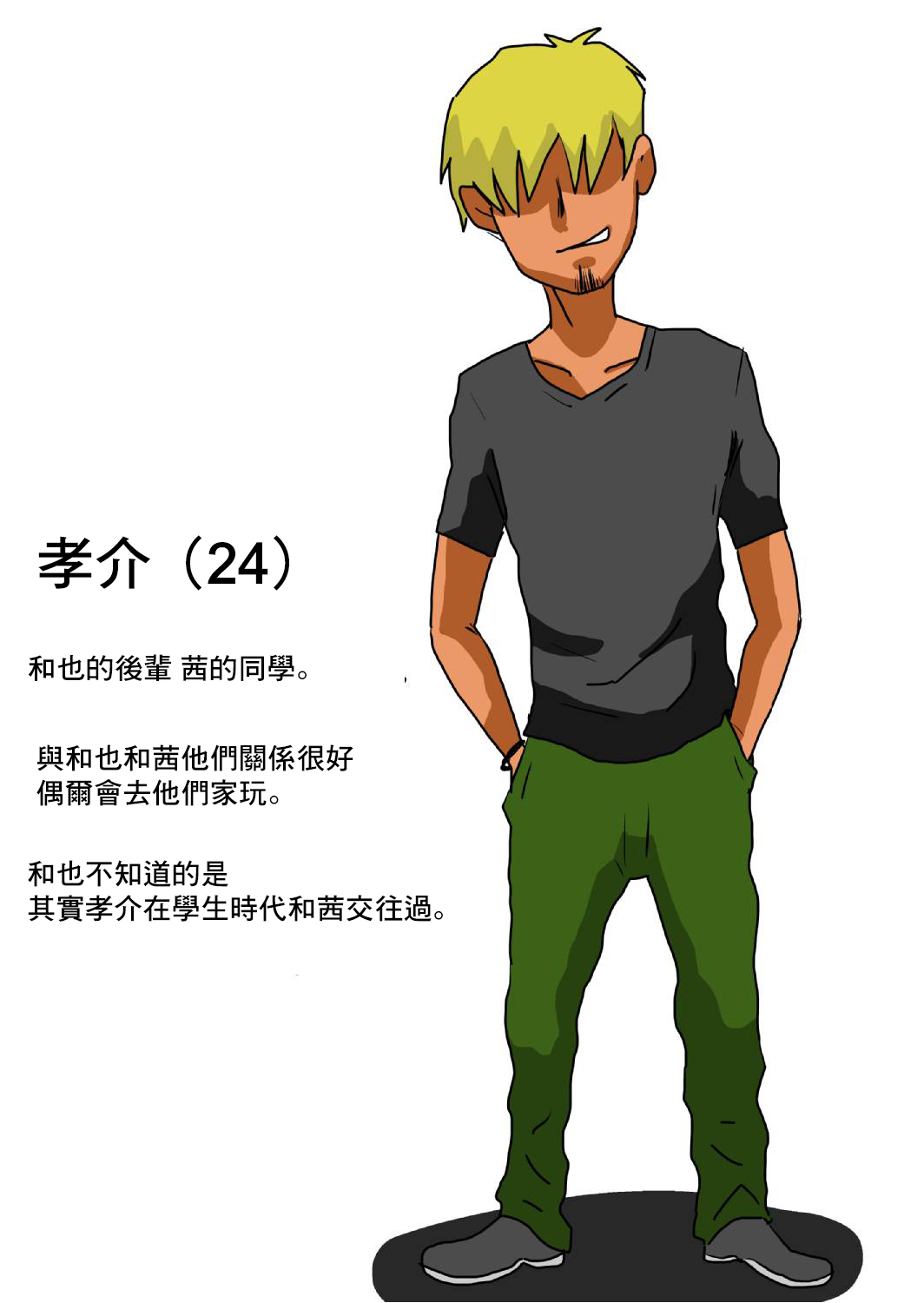 Ore no Yome ga Netorarete Iru! | 我的妻子出軌了! page 3 full