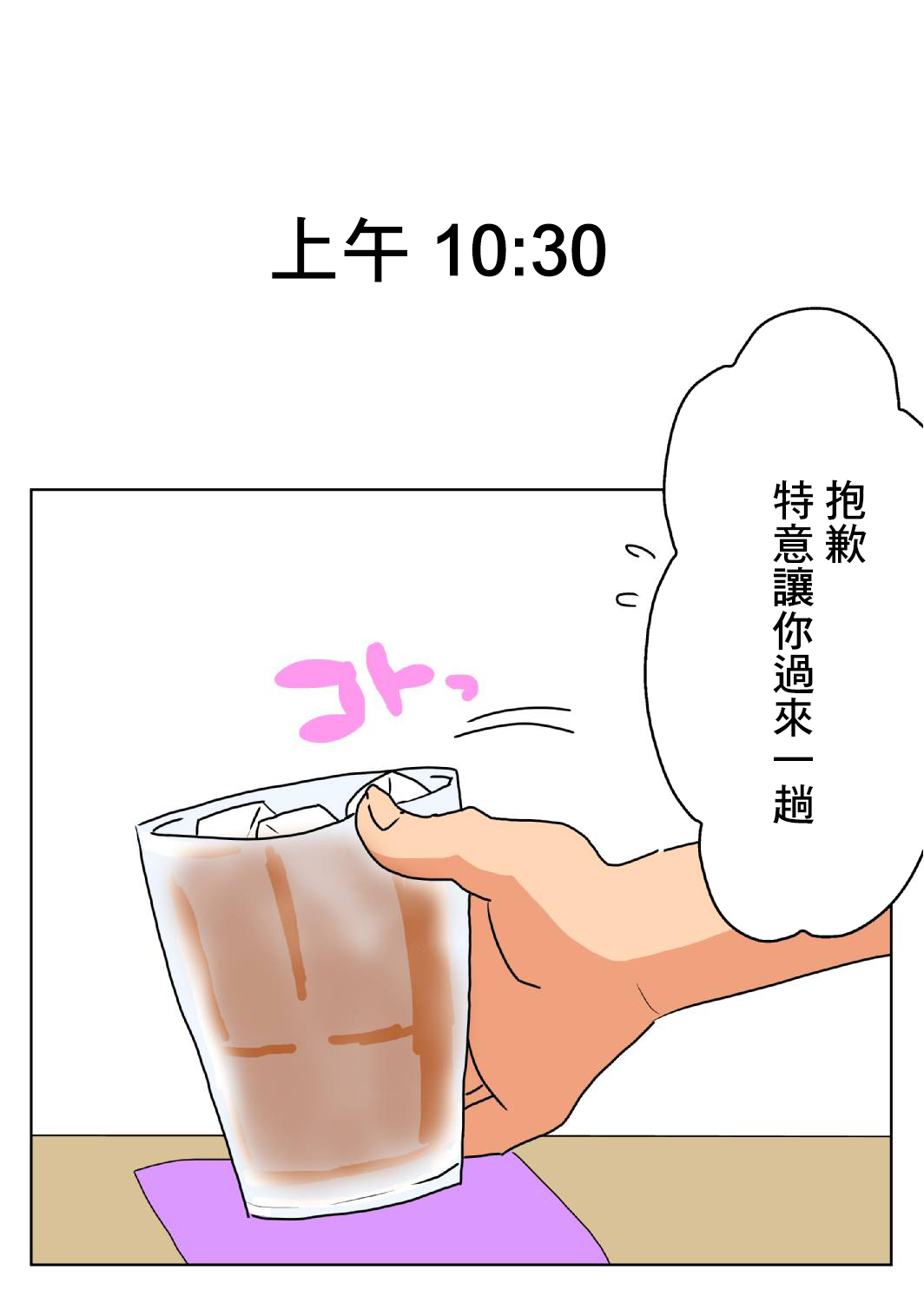 Ore no Yome ga Netorarete Iru! | 我的妻子出軌了! page 4 full