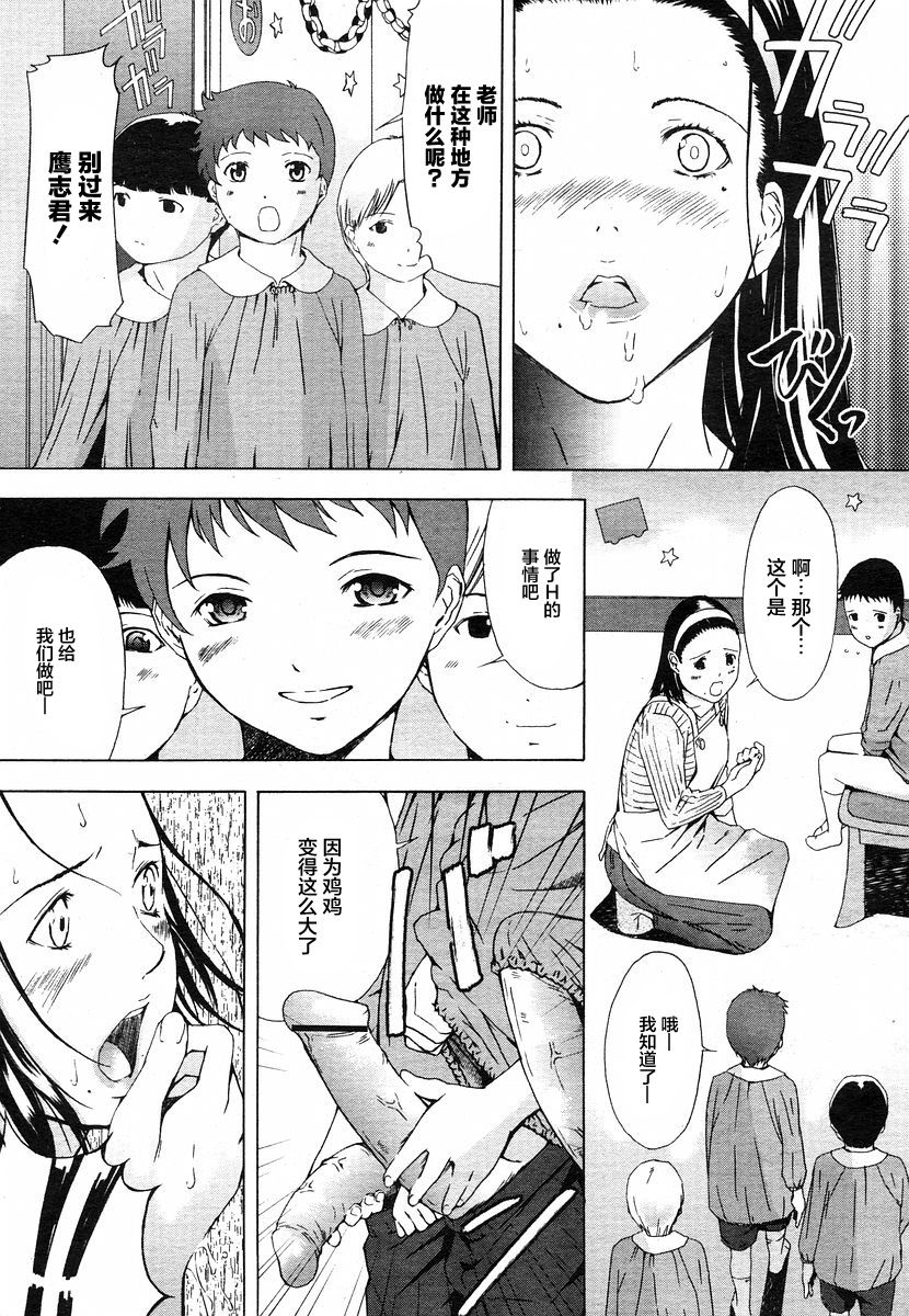Momoko Sensei to 4-biki no Kobuta | 桃子老师与四个学生 page 8 full