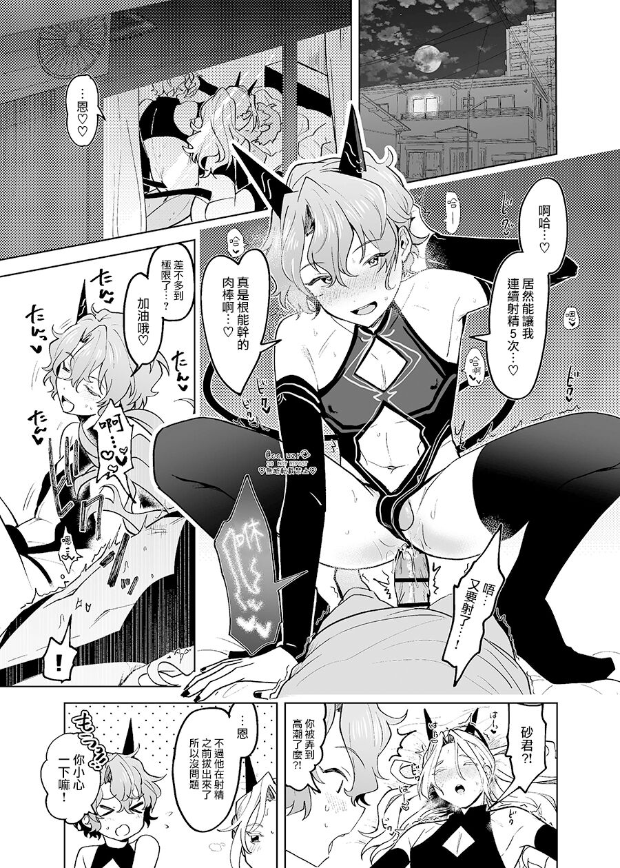 Fallin'Down page 2 full