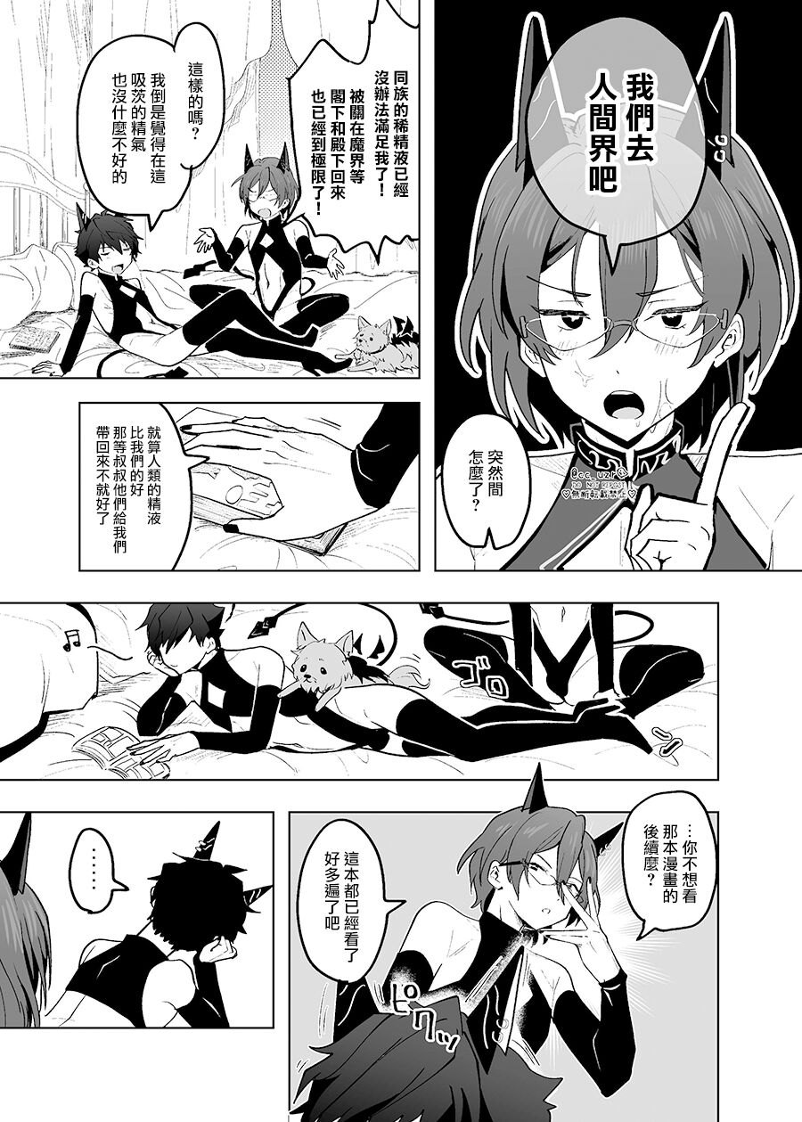 Fallin'Down page 6 full