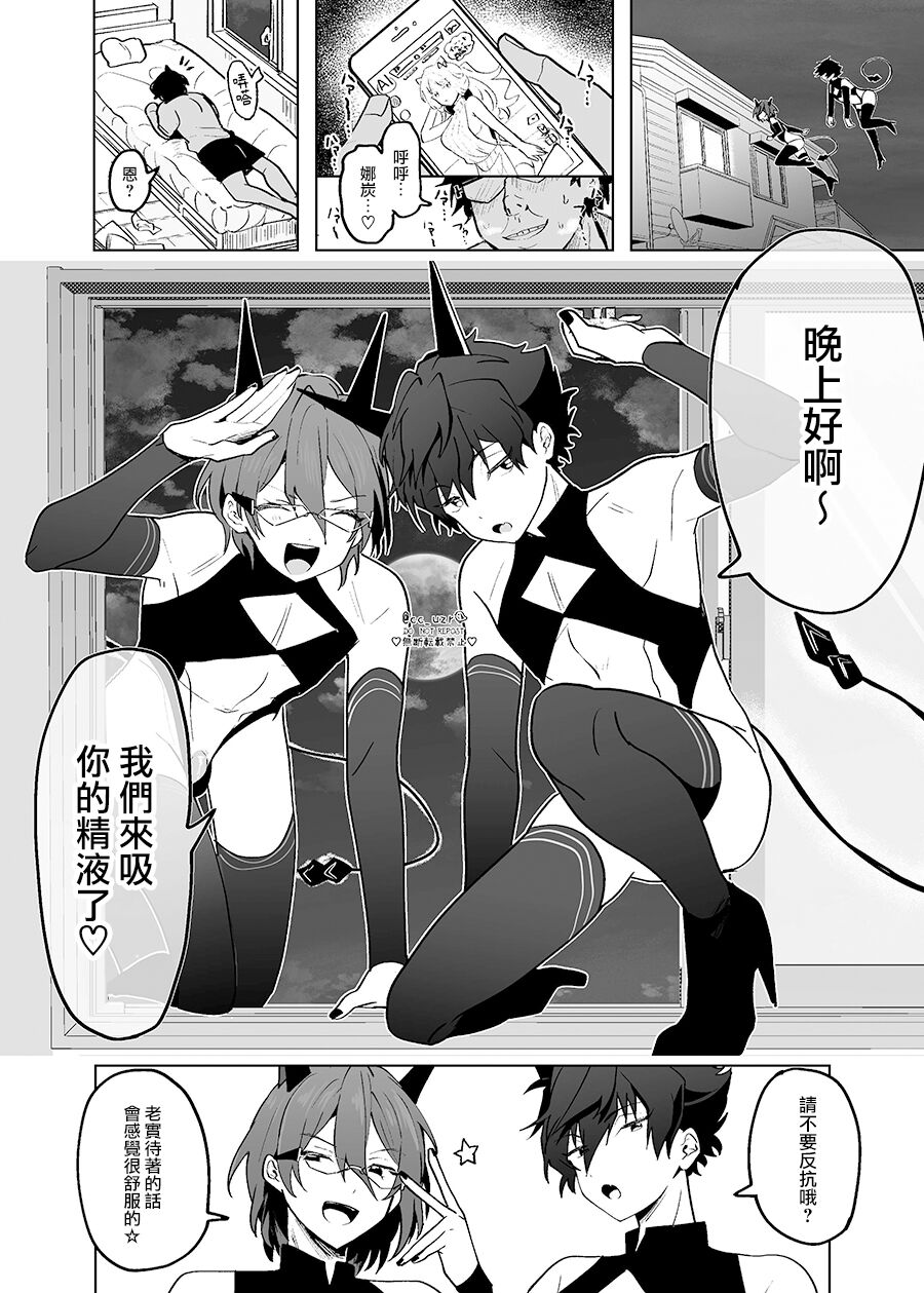 Fallin'Down page 7 full