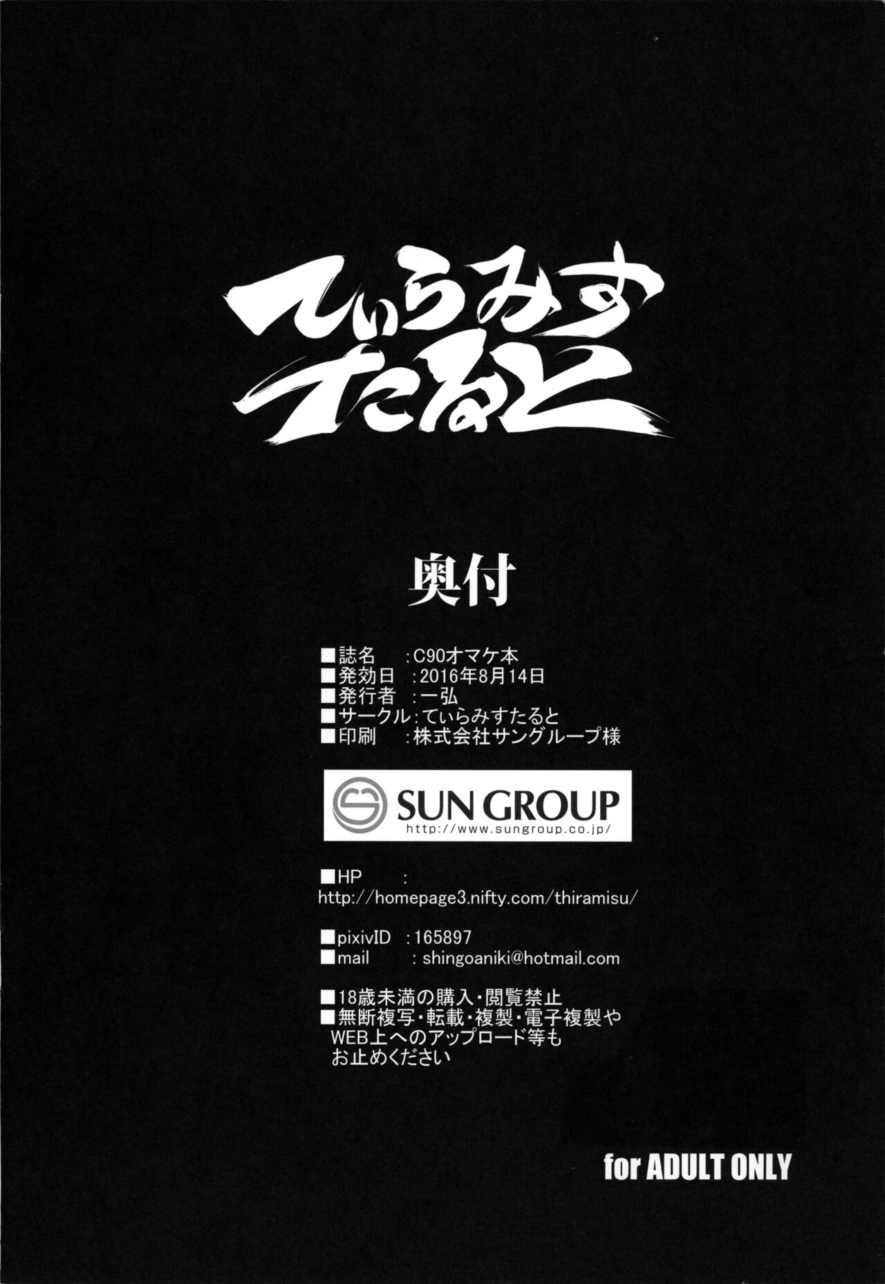 C90 Omakebon | C90附贈本 page 8 full