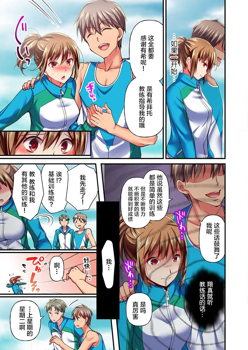 Maihama Yuki no Ikigao wa Bukatsu Komon no Ore shika Shiranai Ch. 8 page 5 full