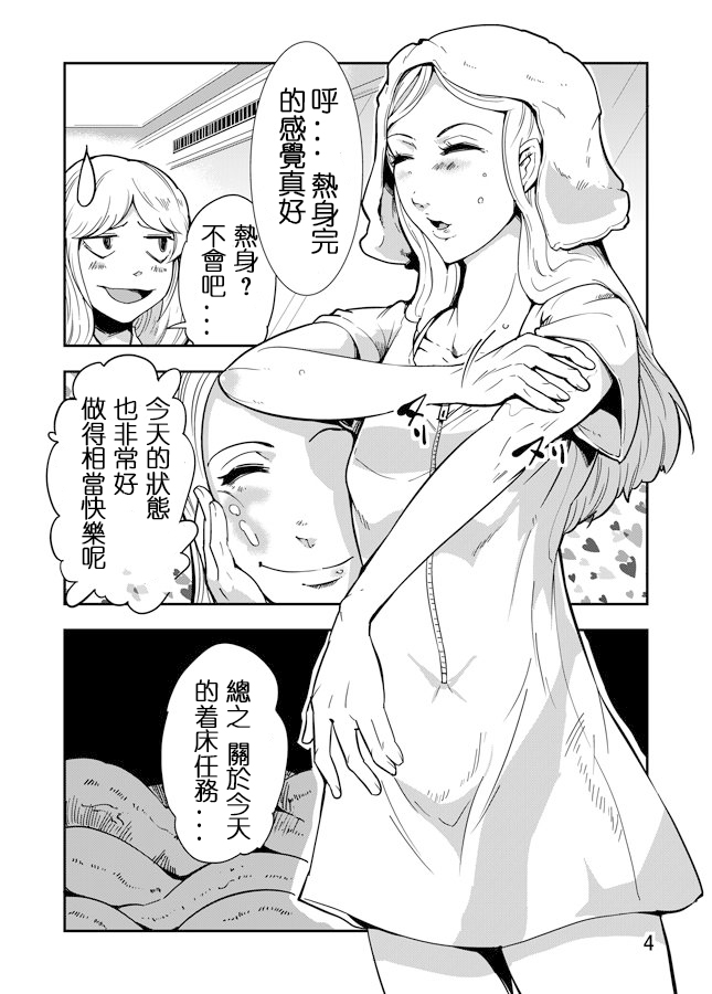 Odoru Shokushu Kenkyuujo 2 page 5 full