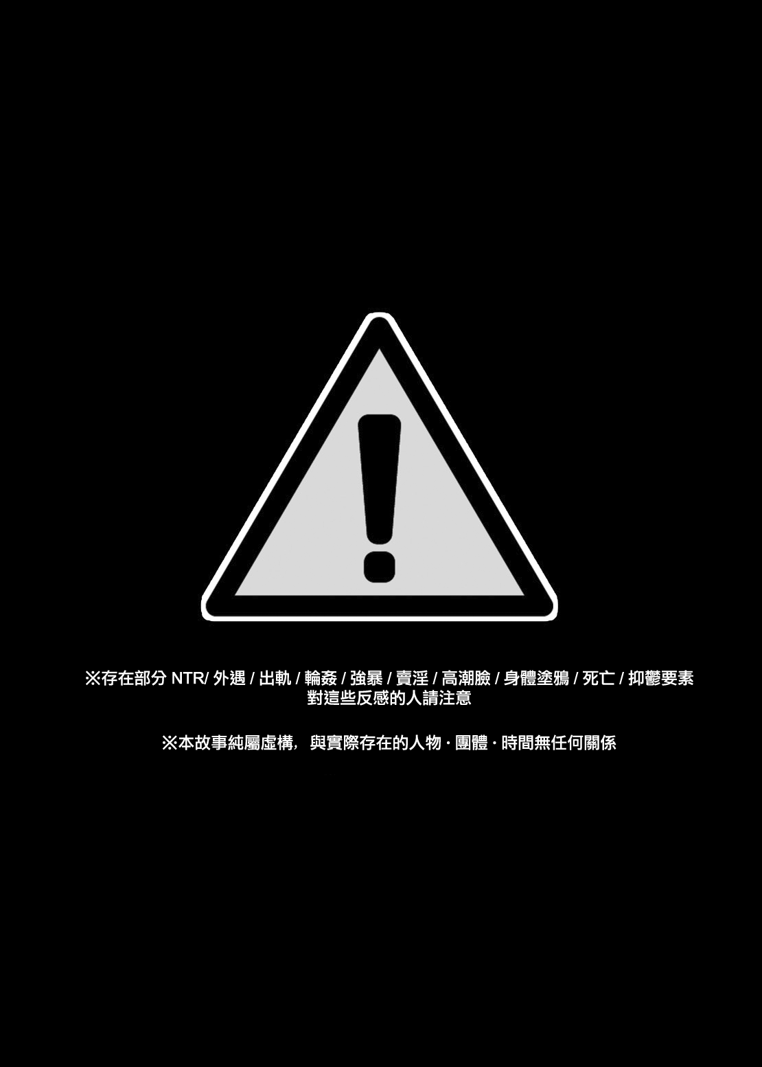 Ima demo Aishiteru no ni... page 4 full