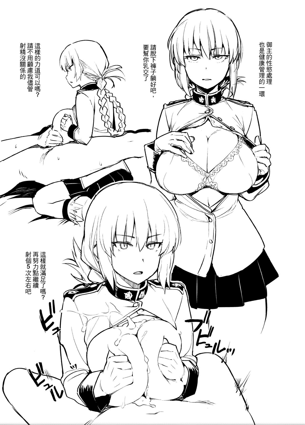 Hou Gashuu page 2 full