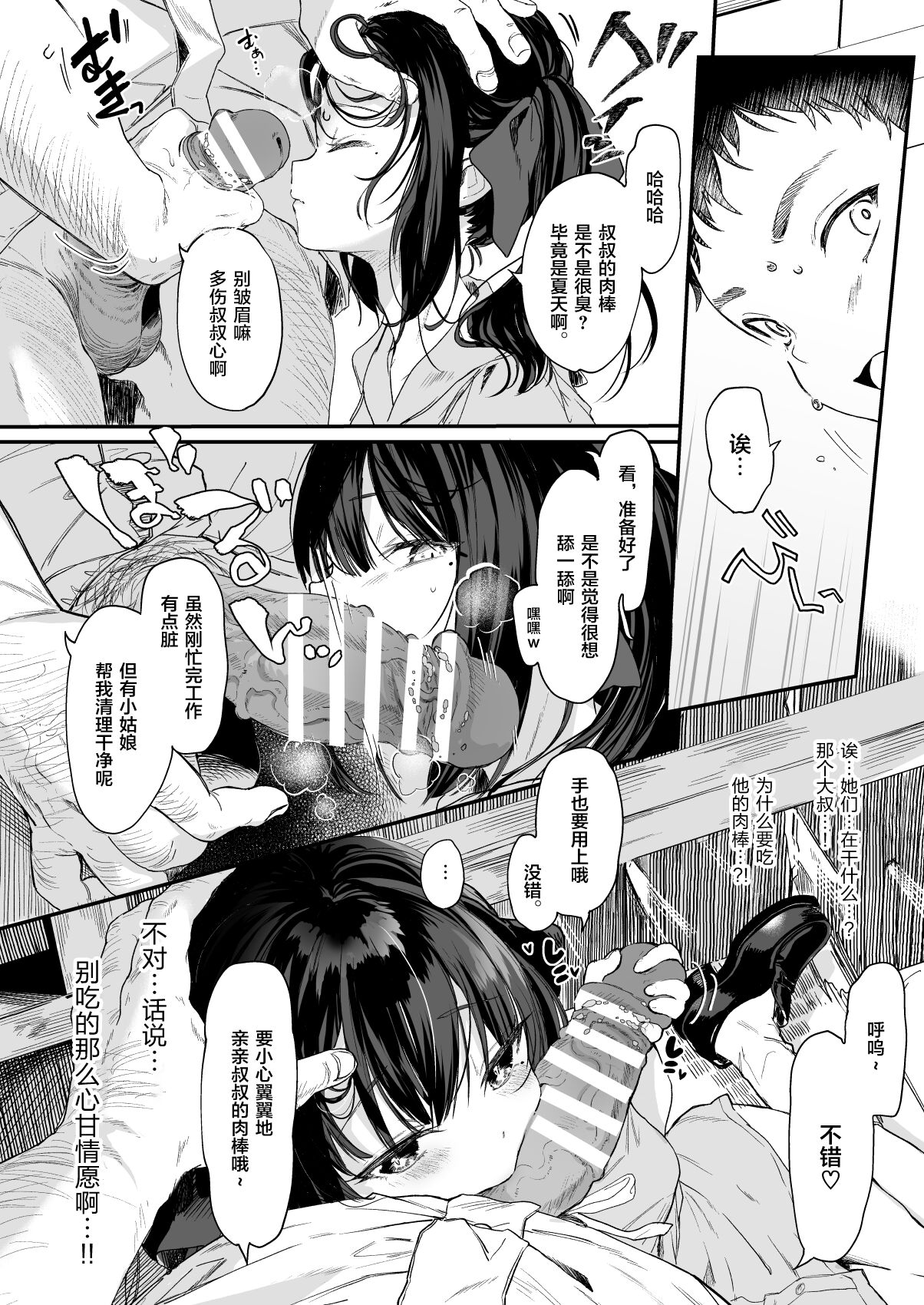 Zenbu Kimi no Sei da. III page 8 full