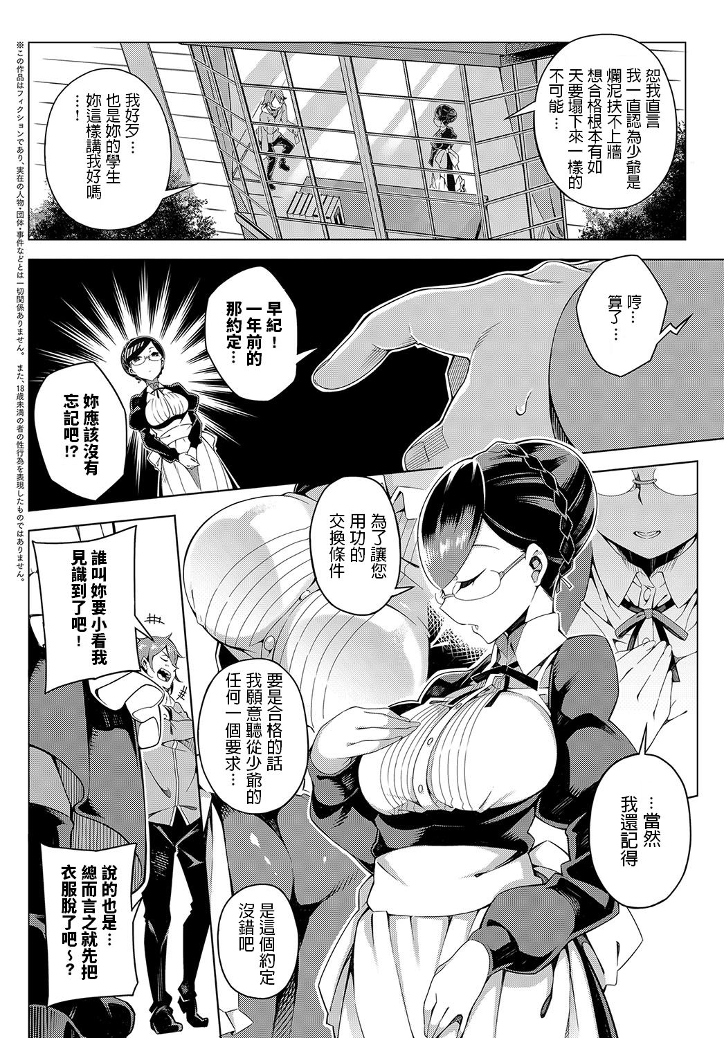 Sakura no Saki page 2 full