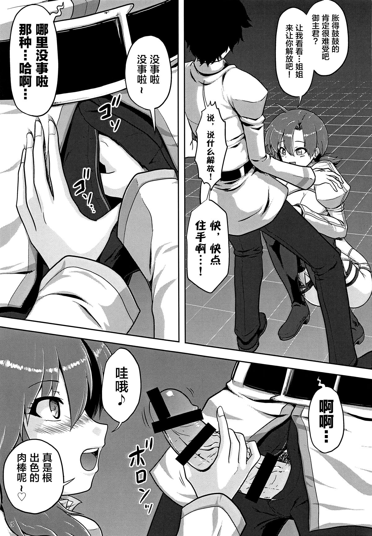 Shoukan Sonoba de Fudeoroshi page 4 full